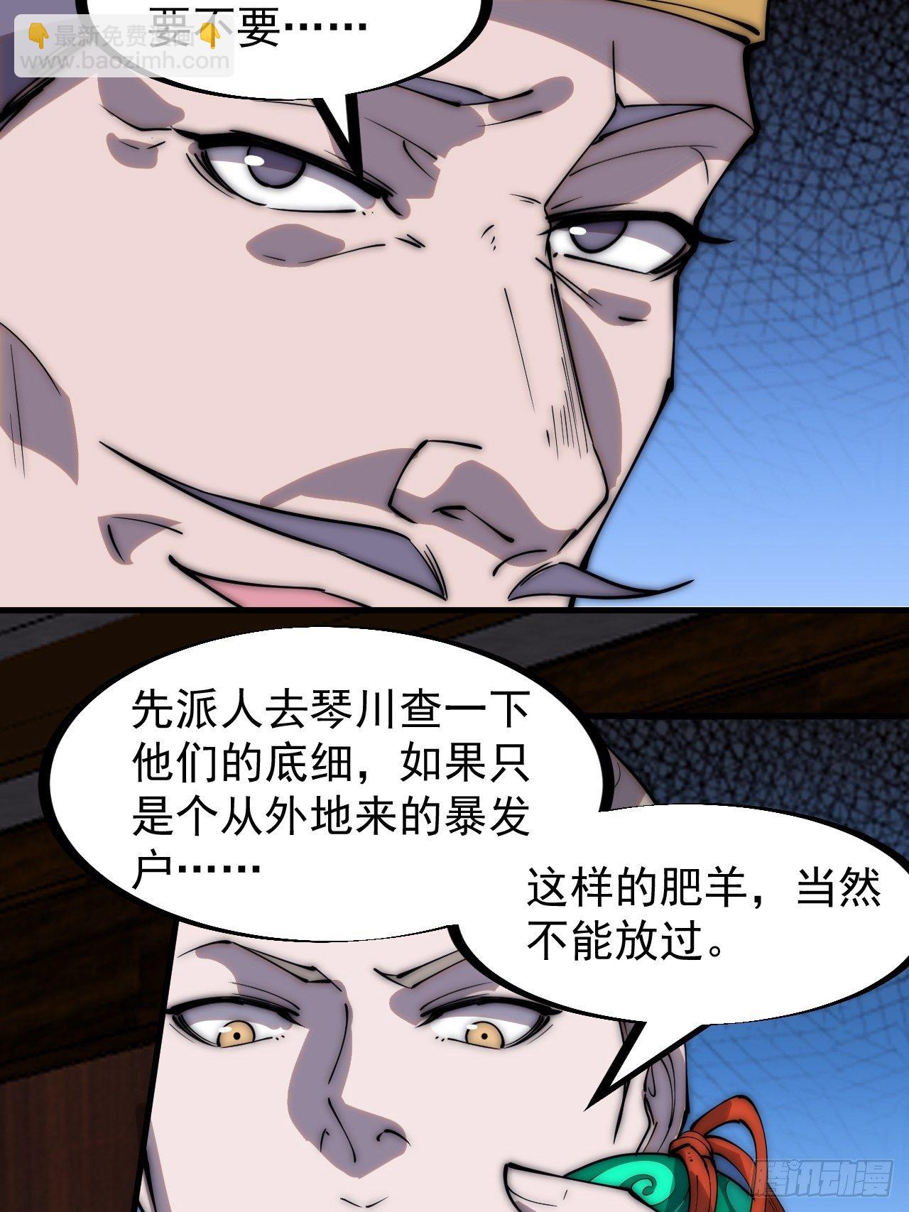 第二百六十九话：采购雄黄27