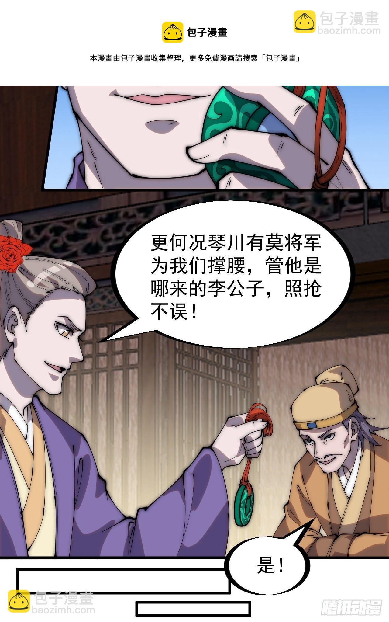 第二百六十九话：采购雄黄28