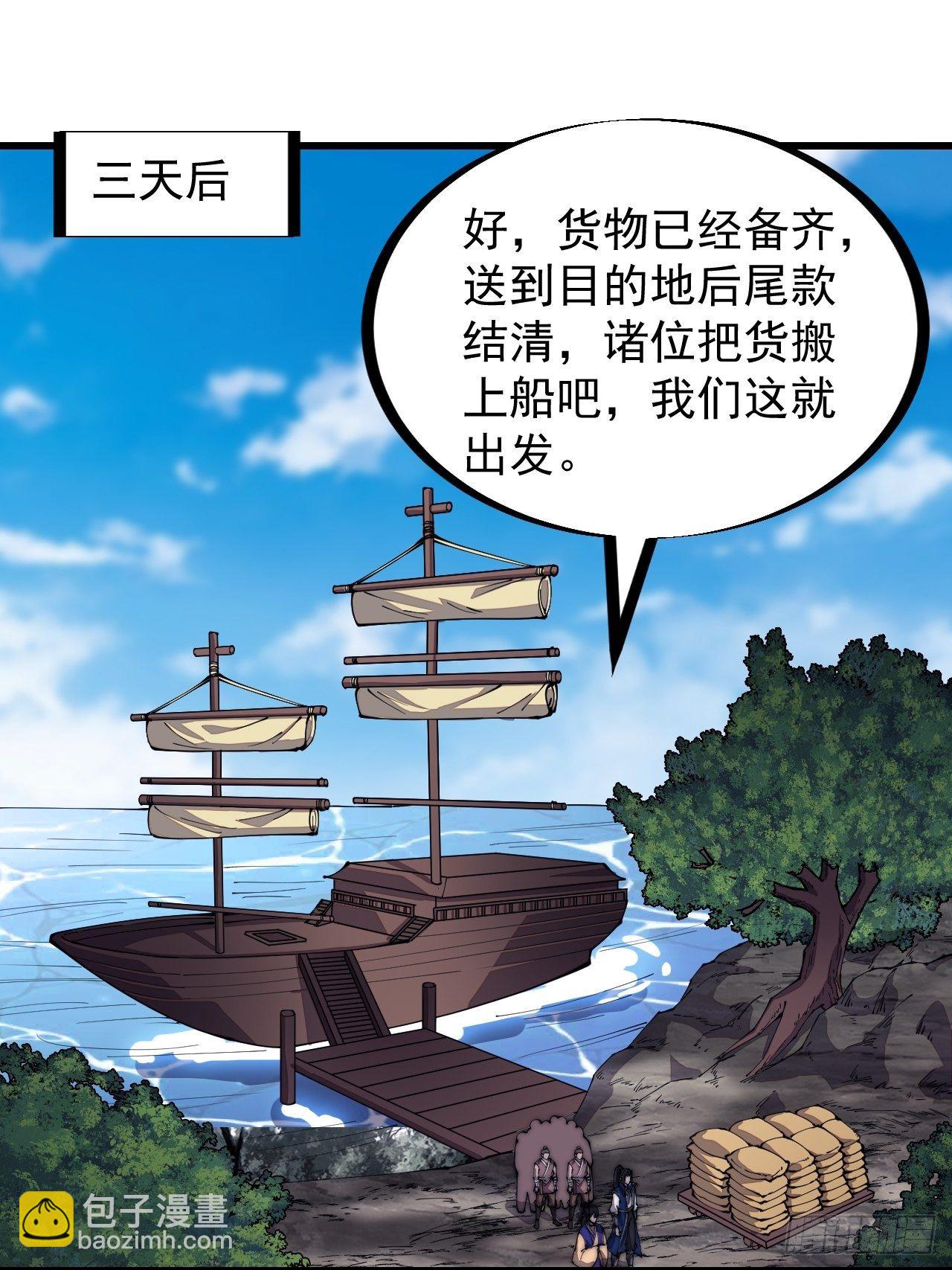 第二百六十九话：采购雄黄29