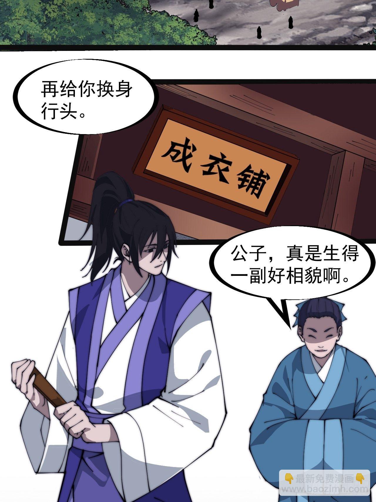 第二百六十九话：采购雄黄3