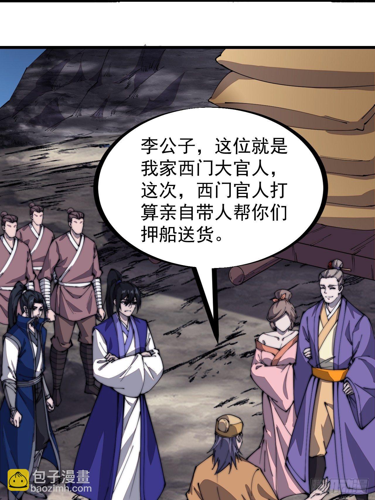 第二百六十九话：采购雄黄30