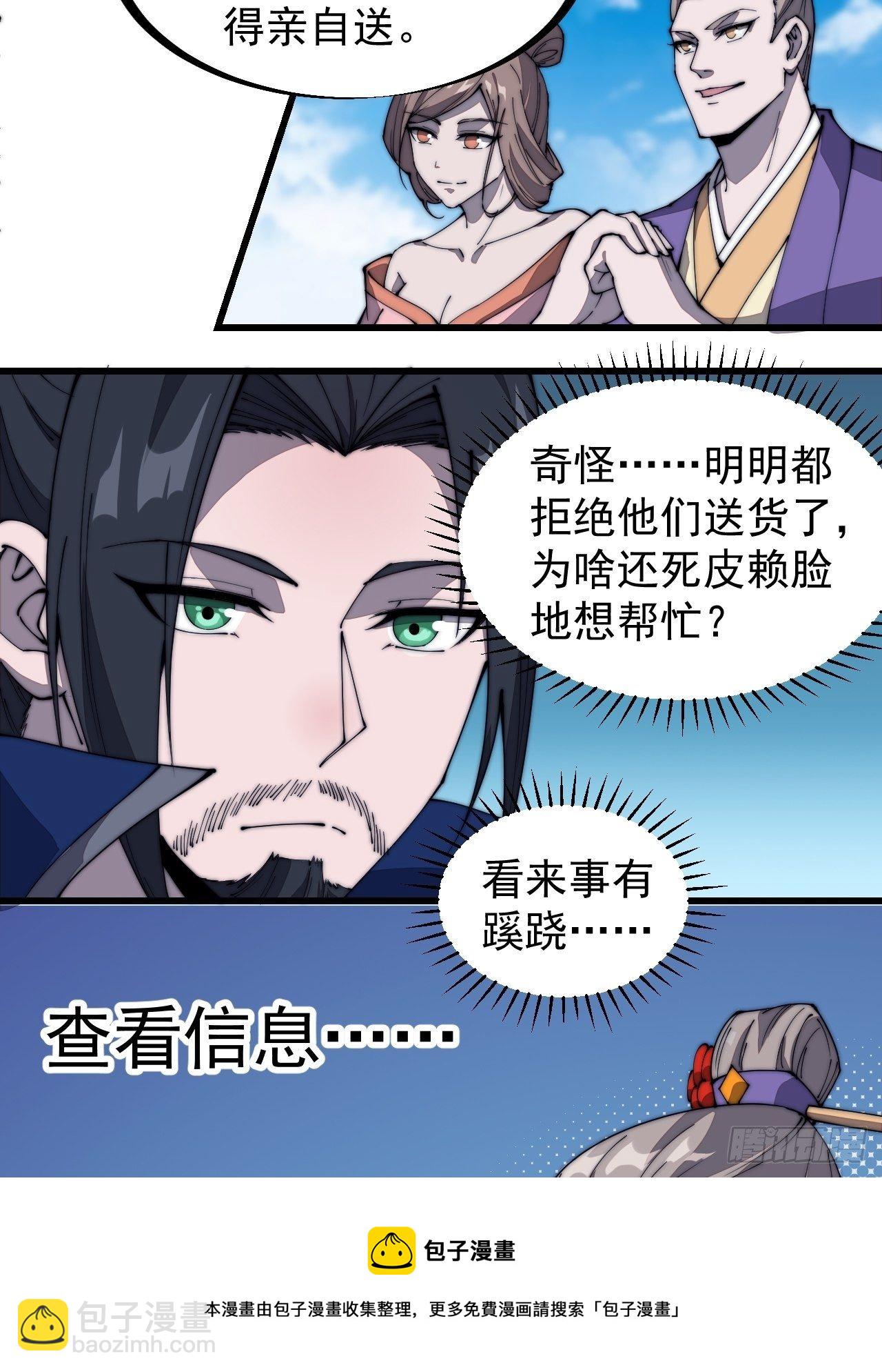 第二百六十九话：采购雄黄32