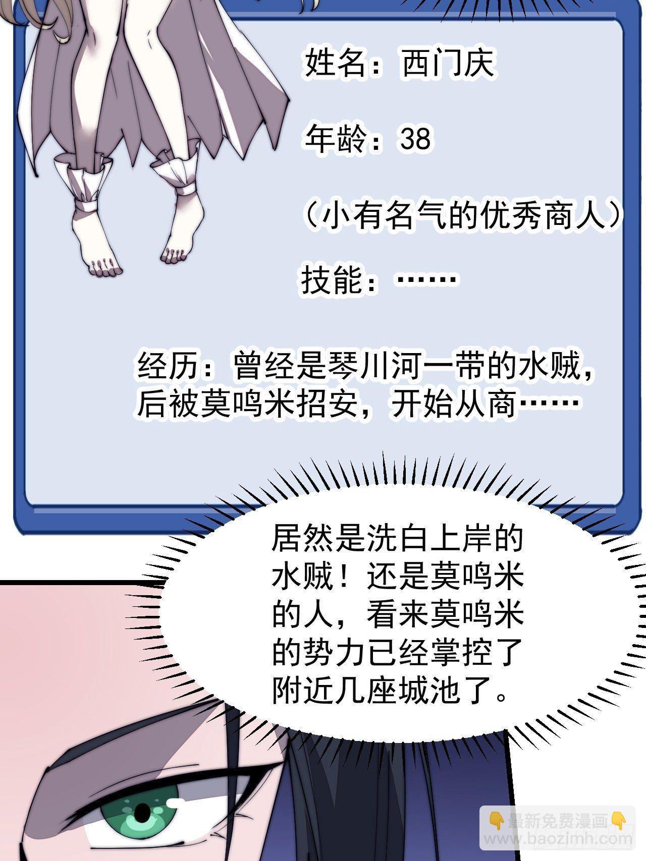 第二百六十九话：采购雄黄34