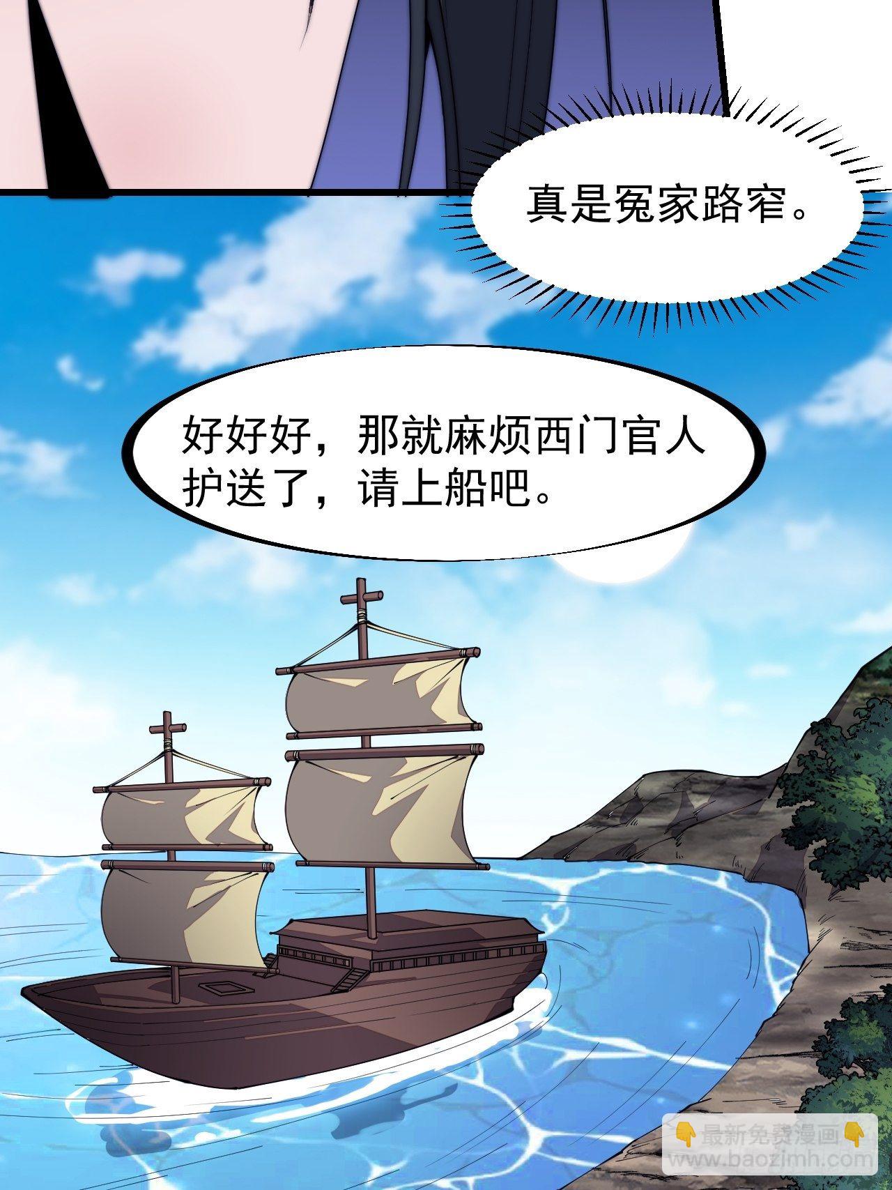 第二百六十九话：采购雄黄35