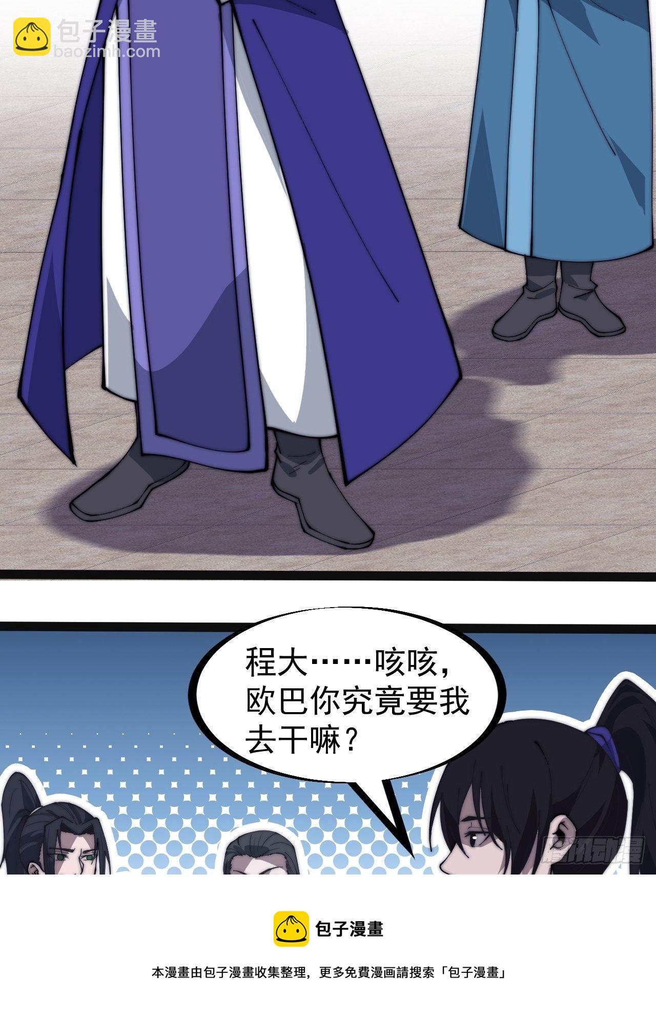 第二百六十九话：采购雄黄4