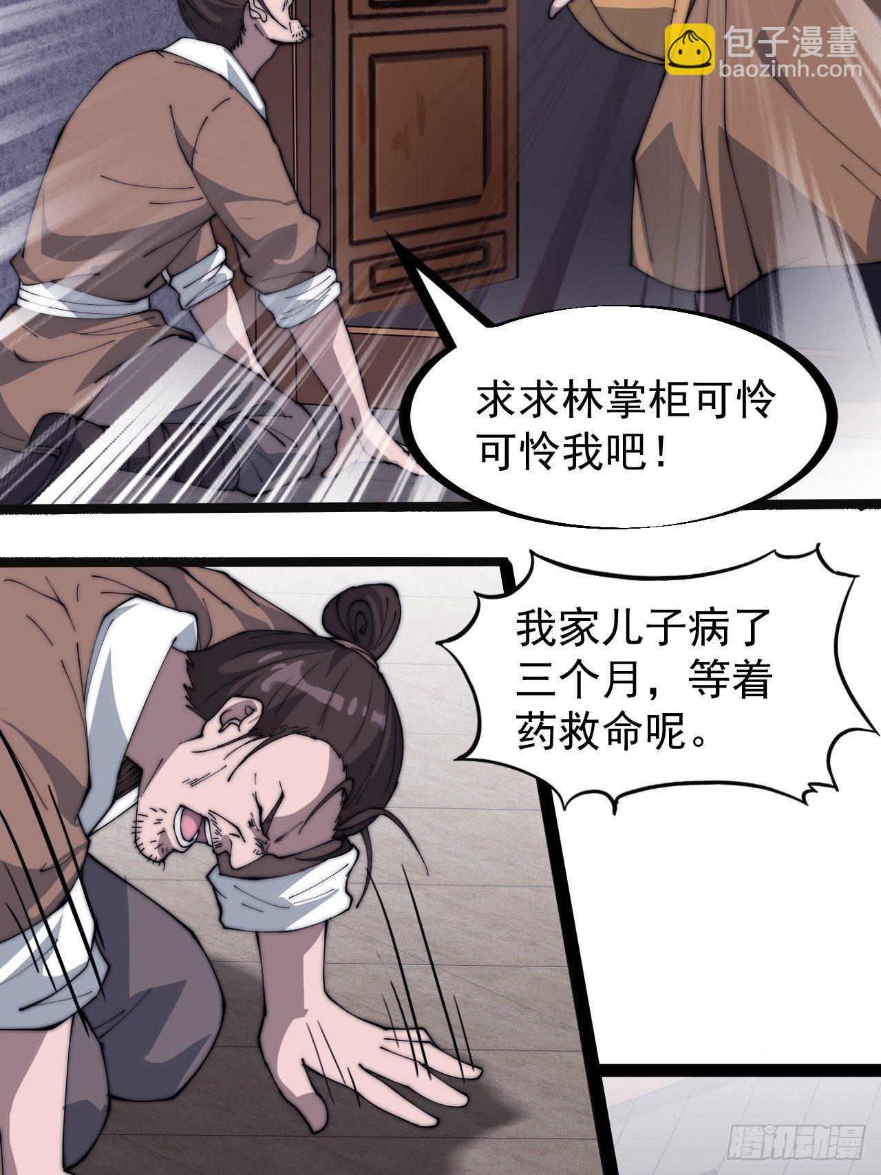 第二百六十九话：采购雄黄9