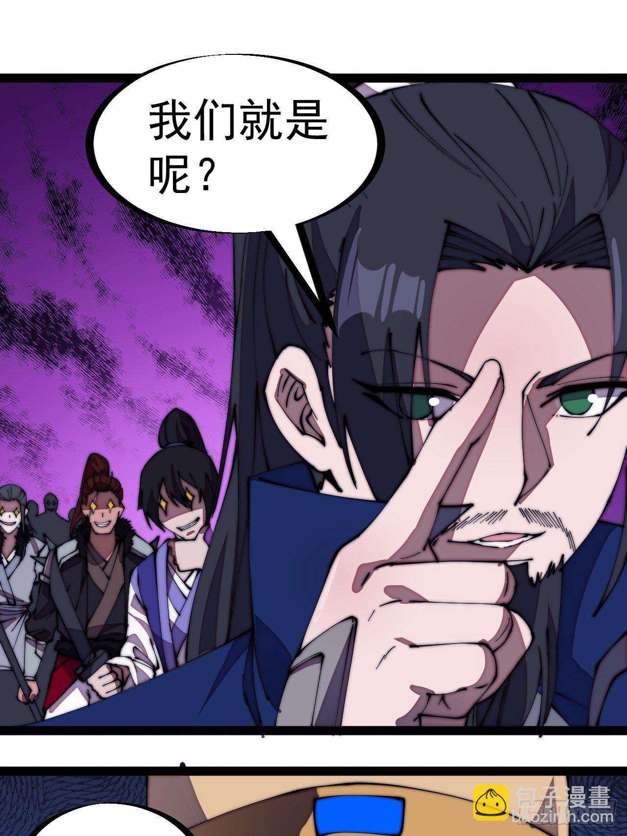 第二百七十话：混沌还是板刀面11