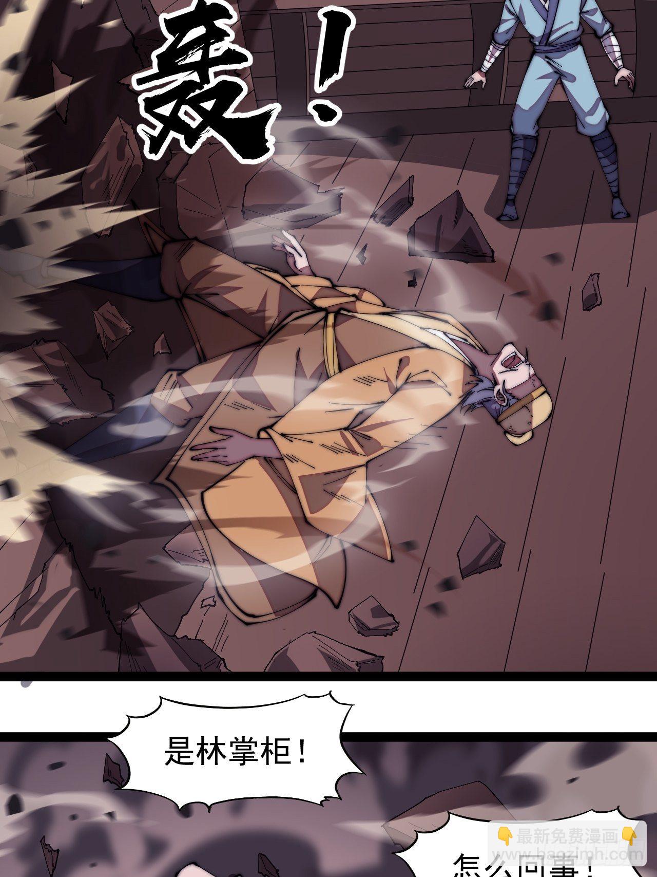 第二百七十话：混沌还是板刀面13