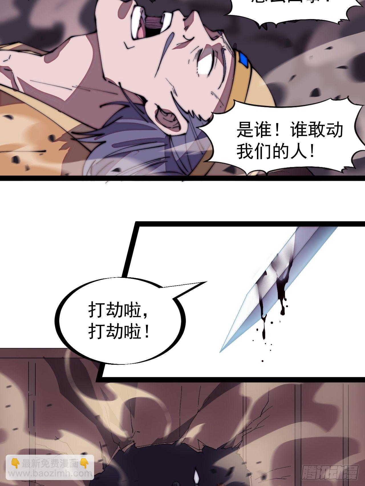 第二百七十话：混沌还是板刀面14