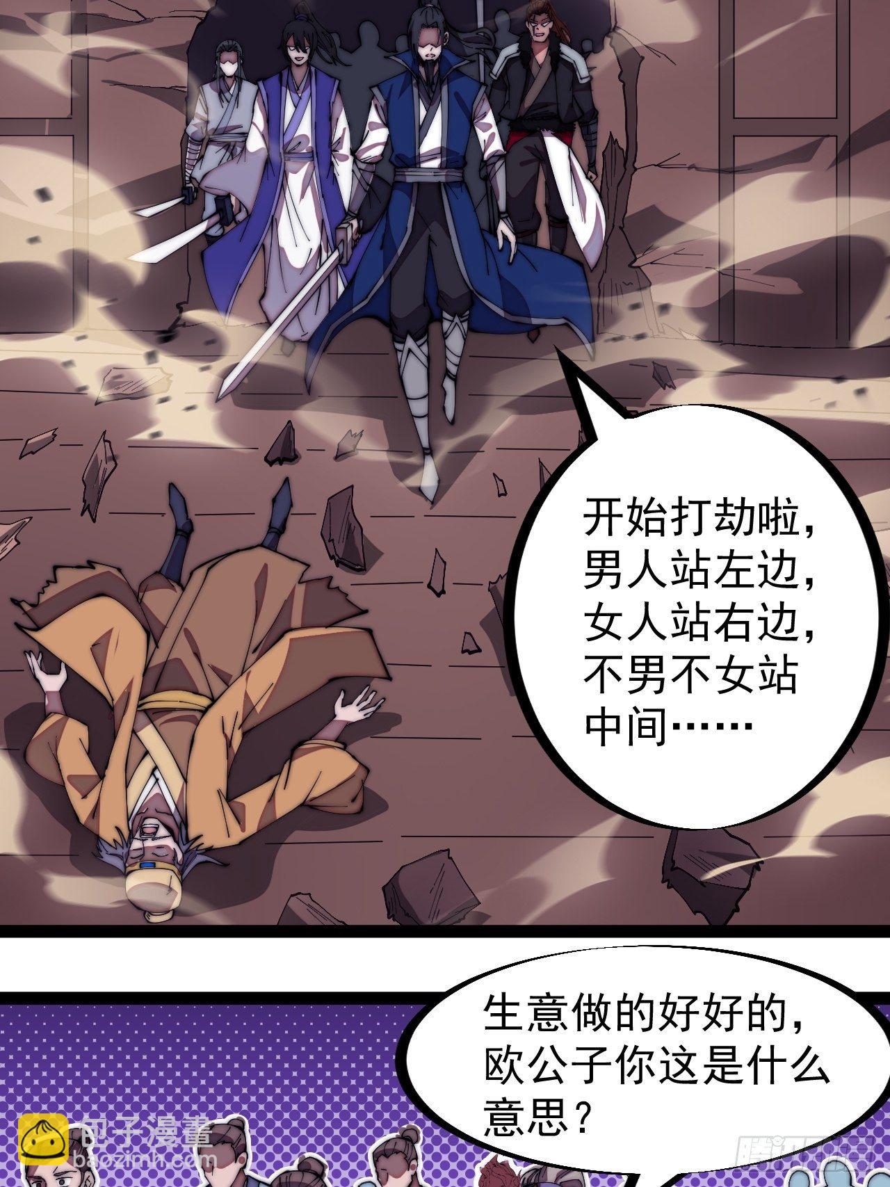 第二百七十话：混沌还是板刀面15