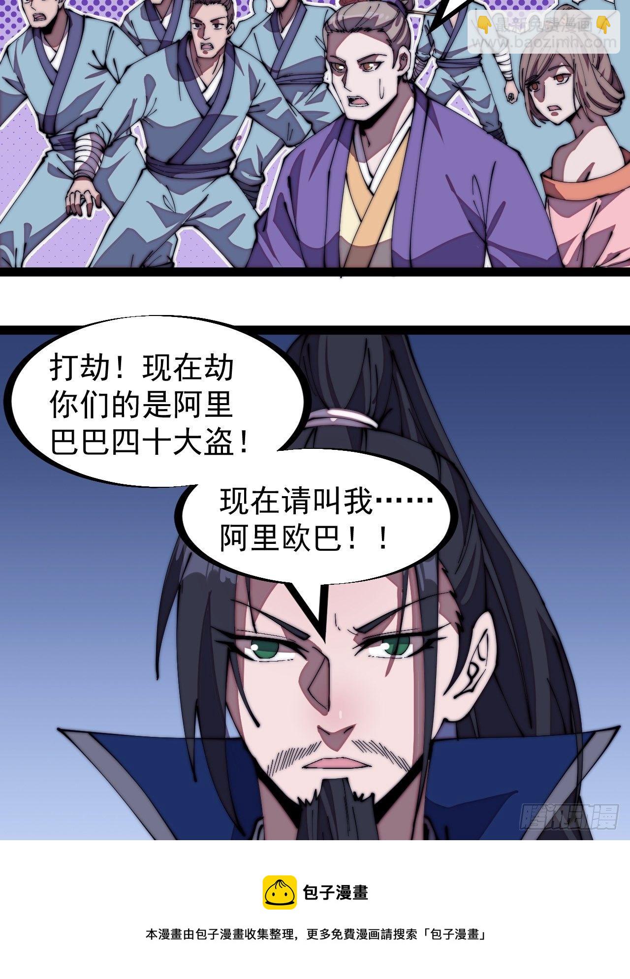第二百七十话：混沌还是板刀面16