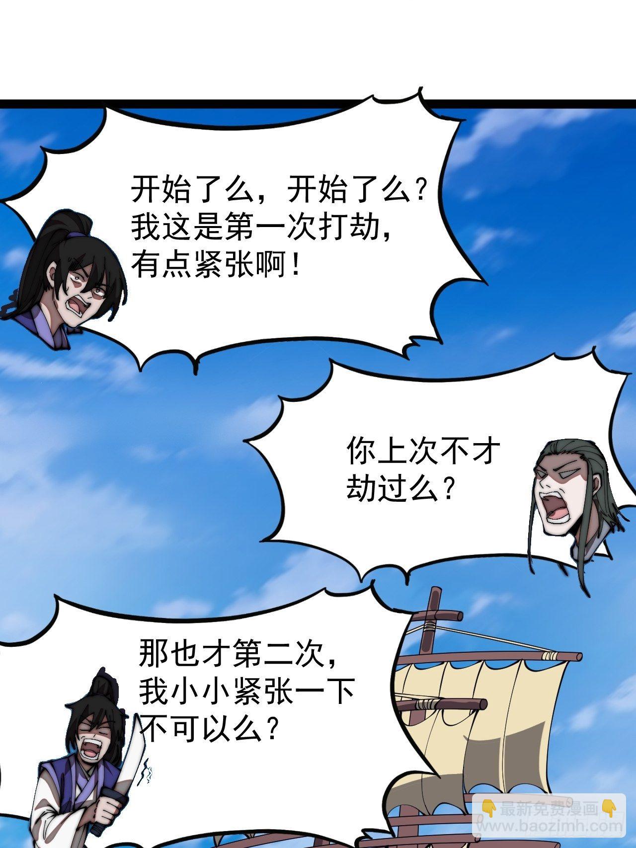 第二百七十话：混沌还是板刀面18