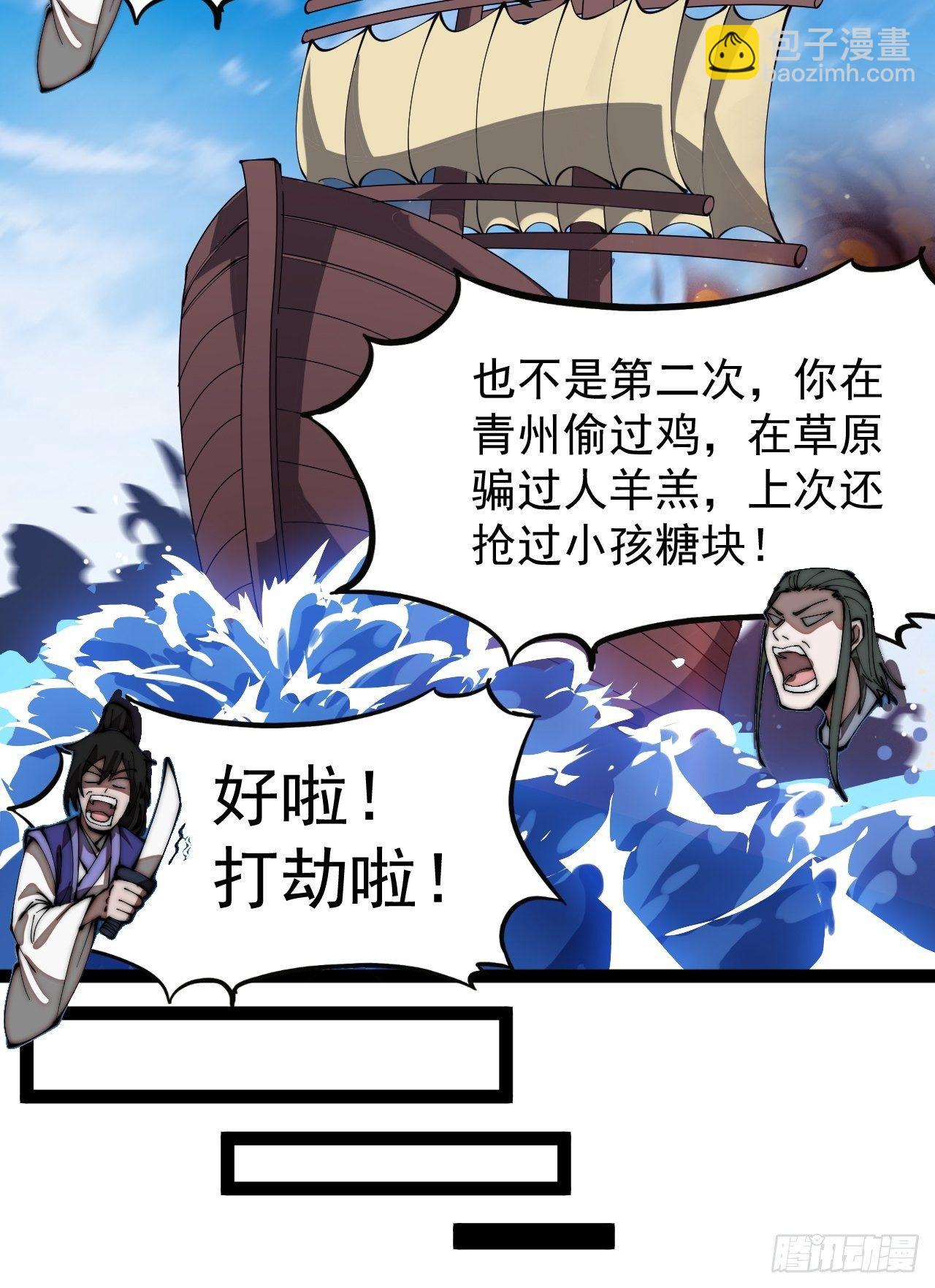 第二百七十话：混沌还是板刀面19