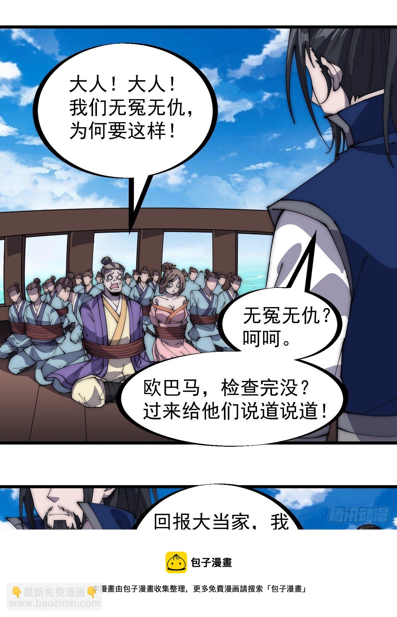 第二百七十话：混沌还是板刀面20
