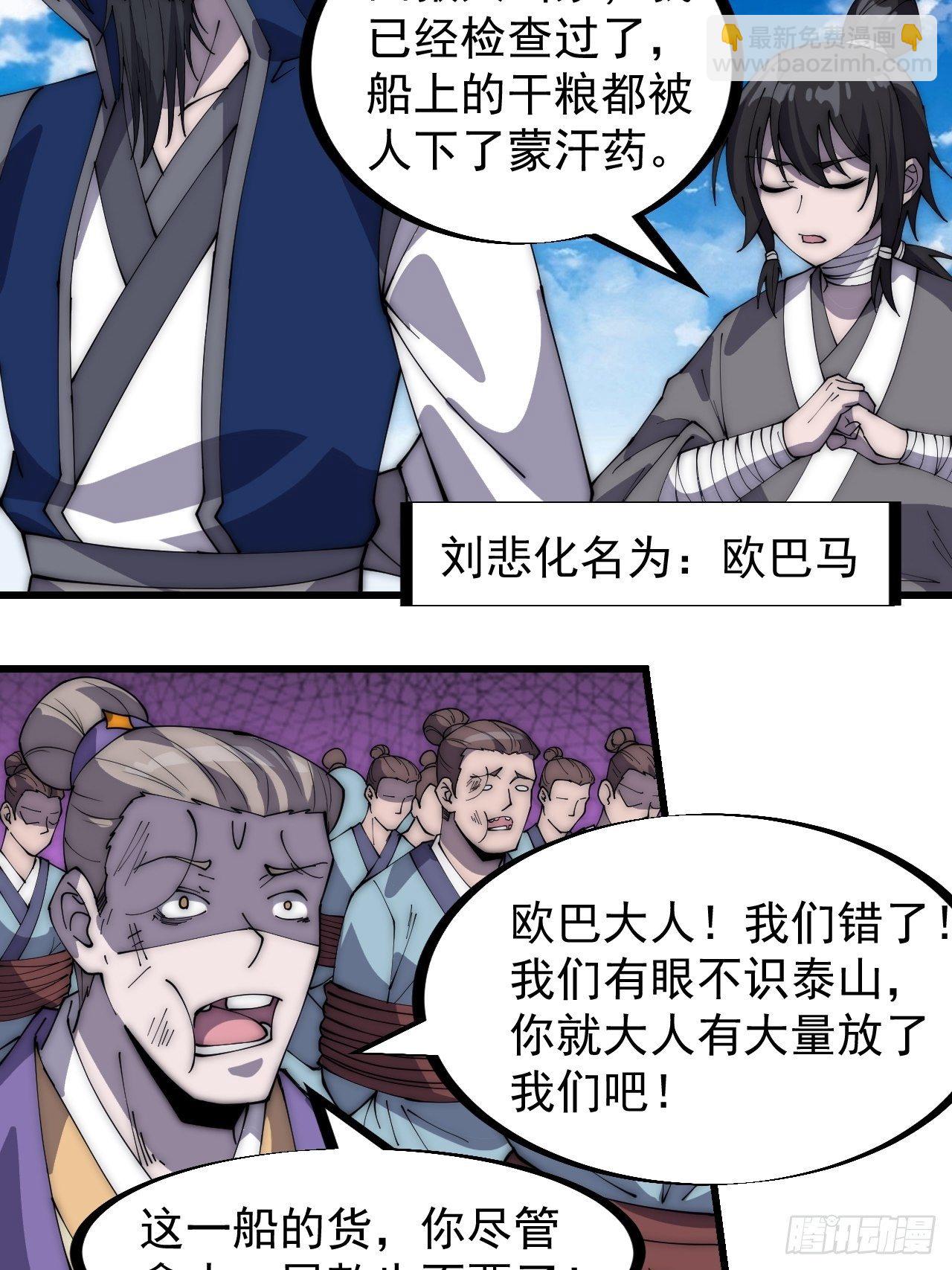 第二百七十话：混沌还是板刀面21