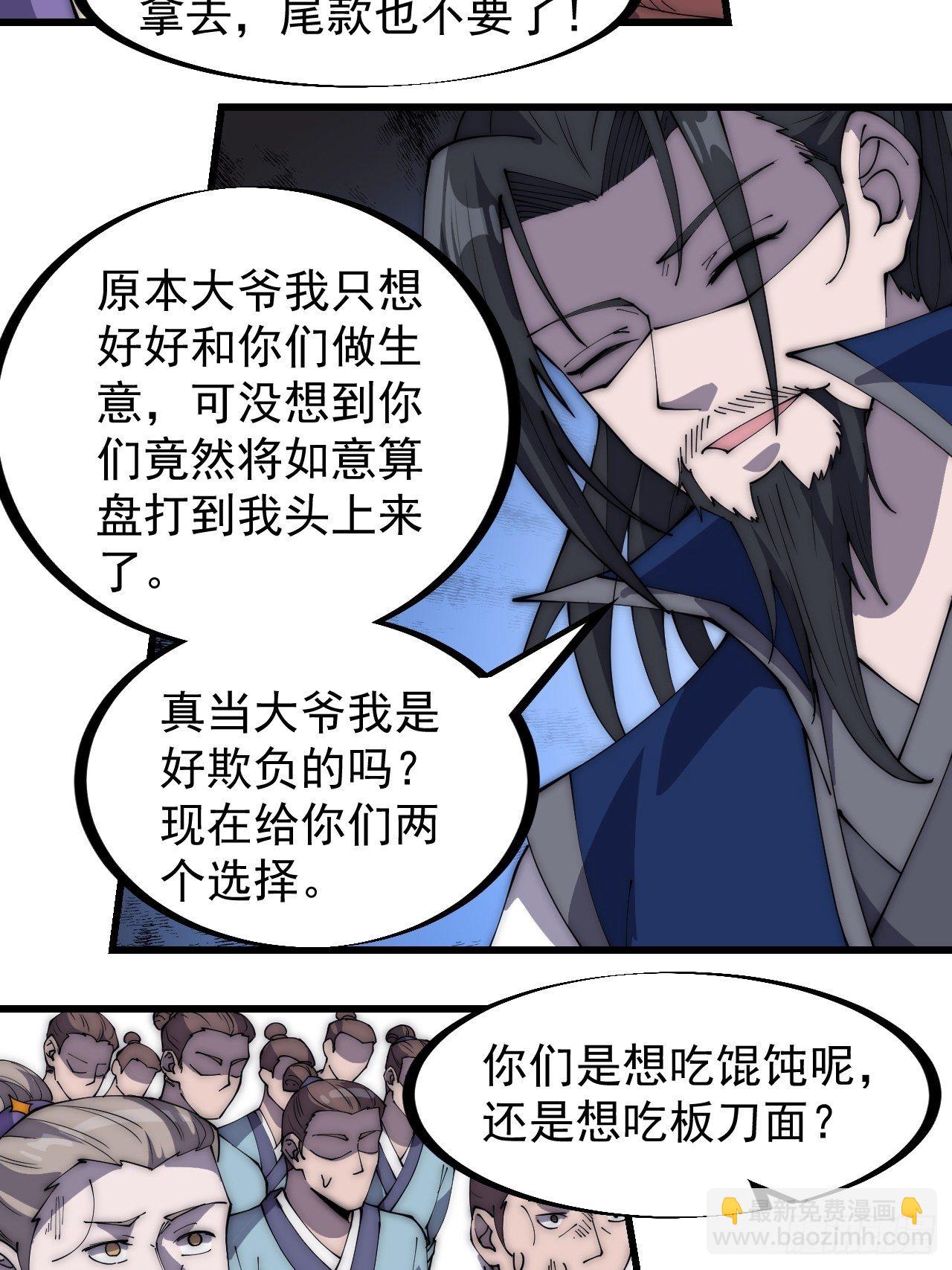 第二百七十话：混沌还是板刀面22