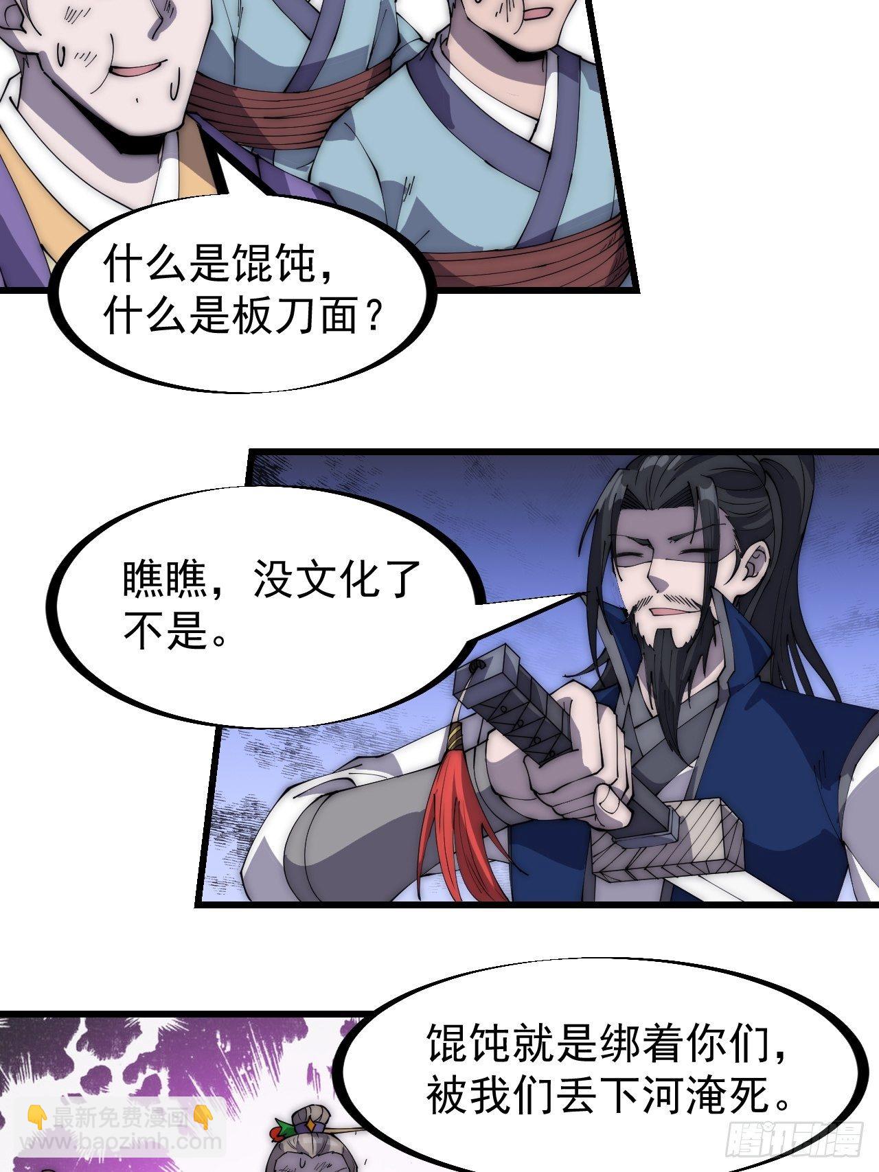 第二百七十话：混沌还是板刀面23