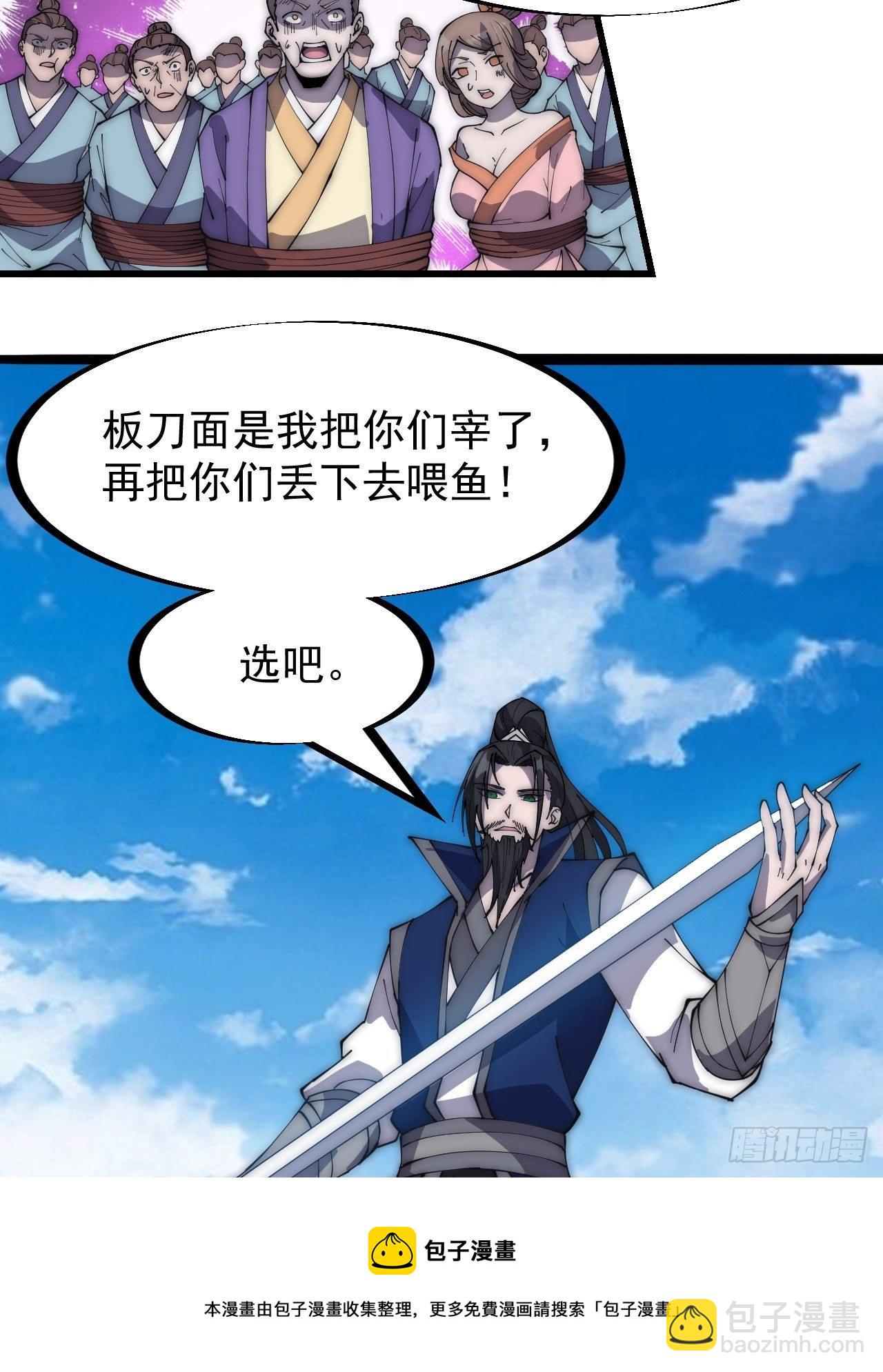 第二百七十话：混沌还是板刀面24