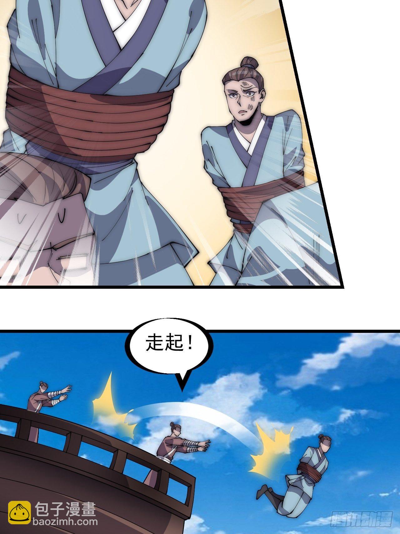 第二百七十话：混沌还是板刀面26
