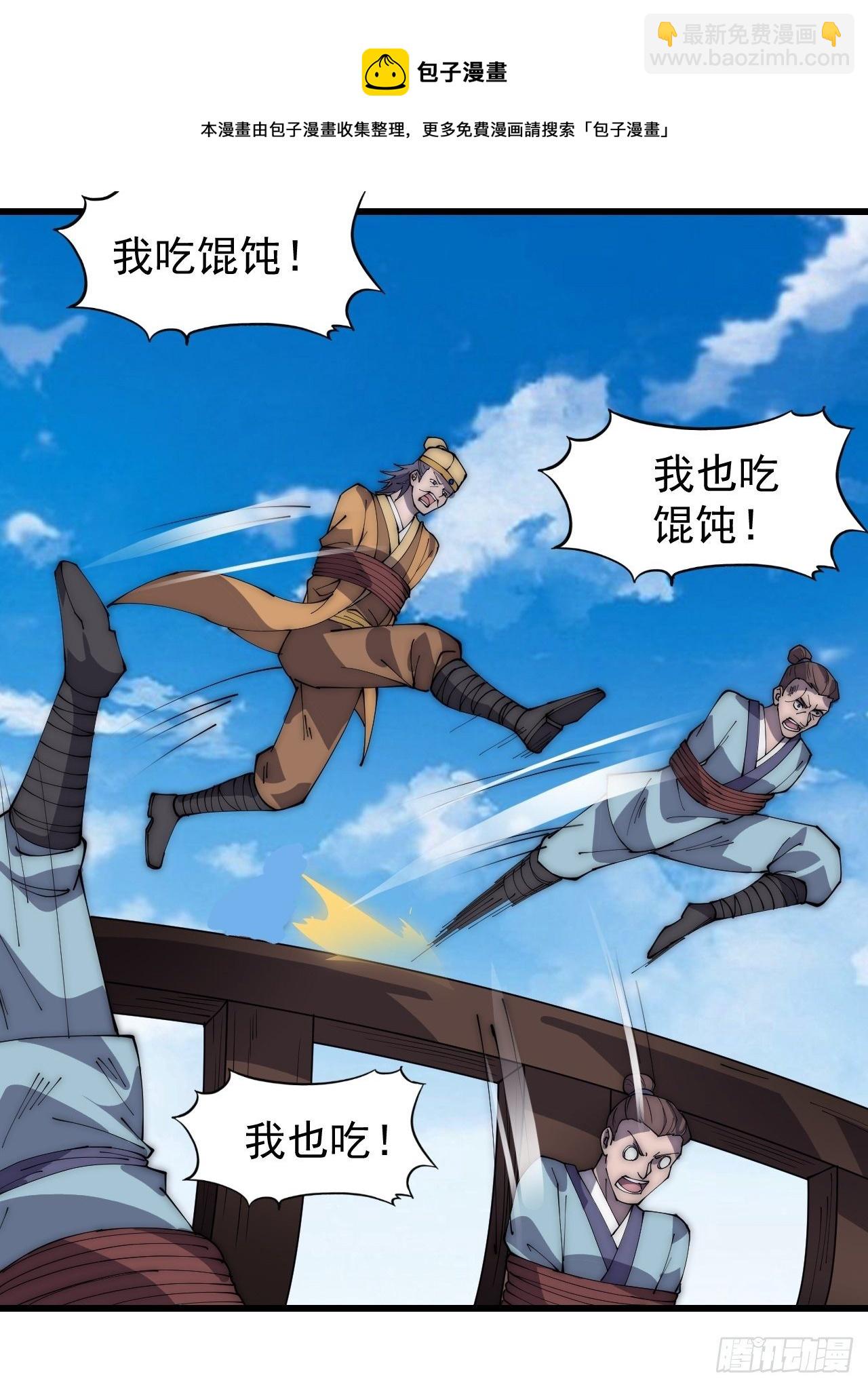 第二百七十话：混沌还是板刀面28