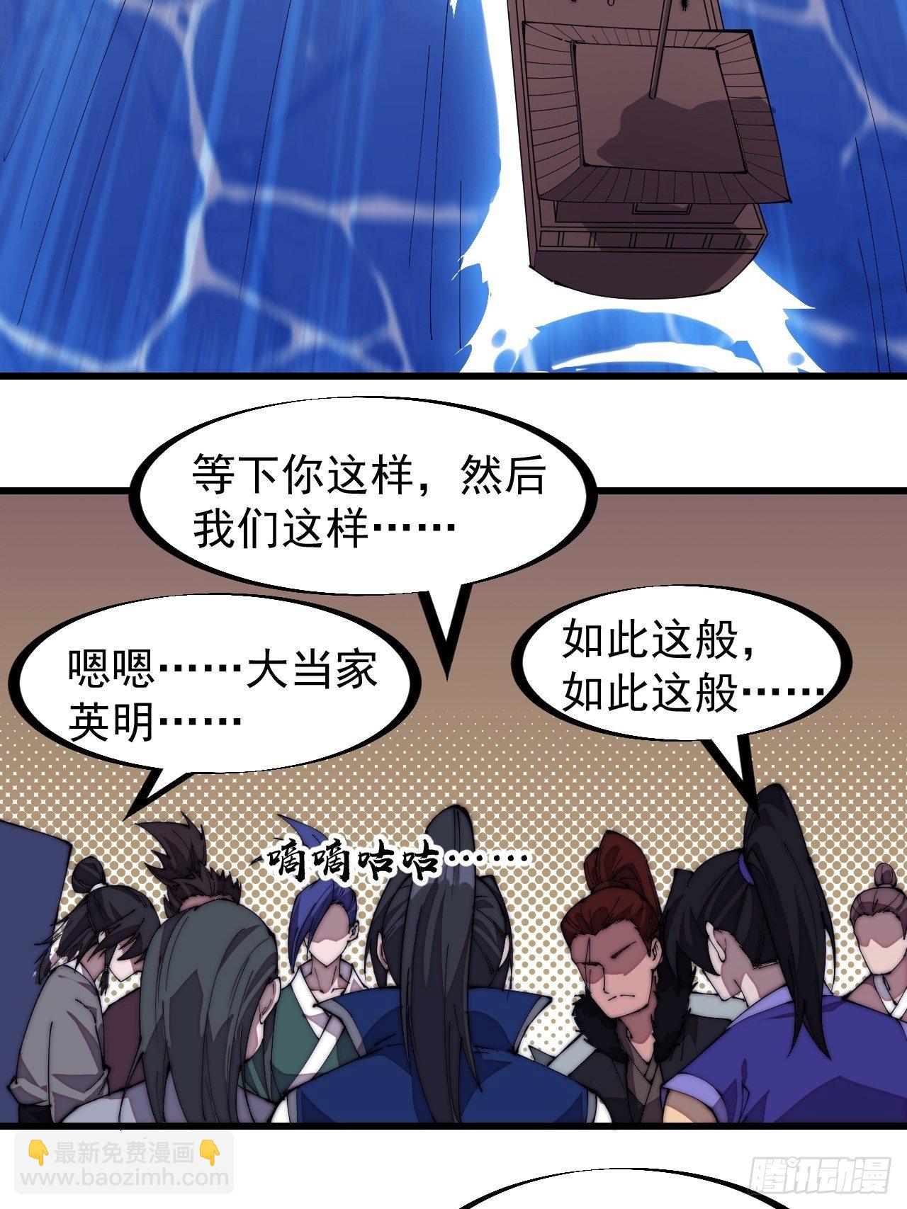 第二百七十话：混沌还是板刀面3