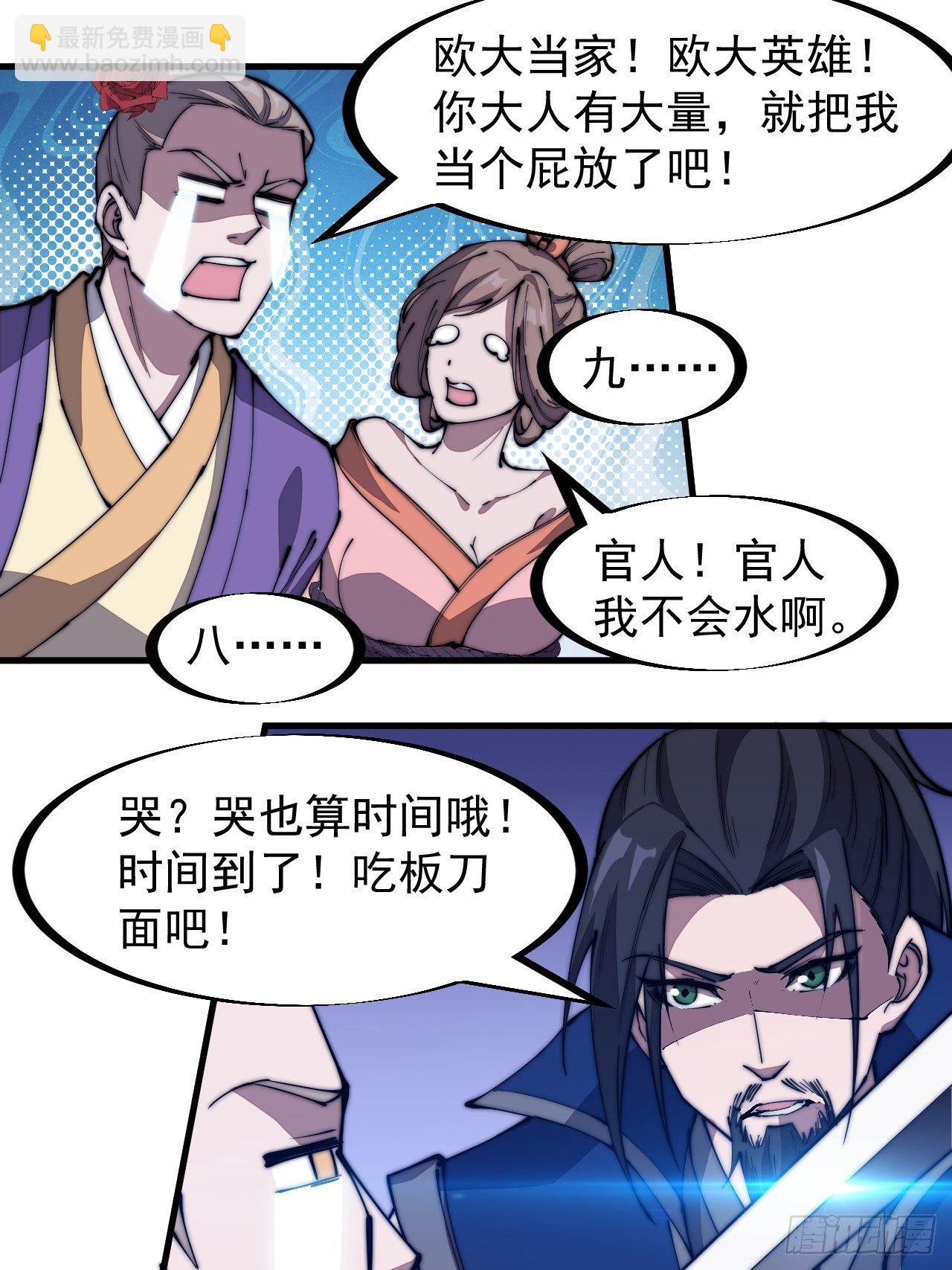 第二百七十话：混沌还是板刀面31