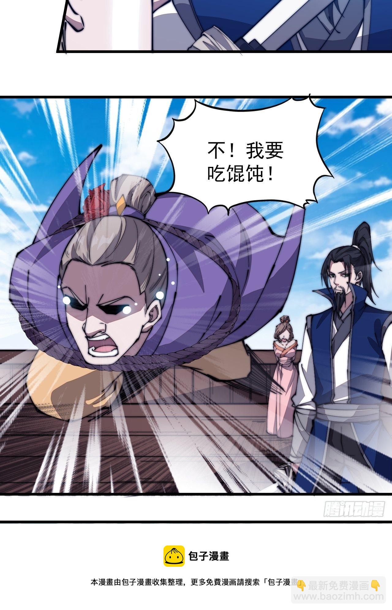 第二百七十话：混沌还是板刀面32