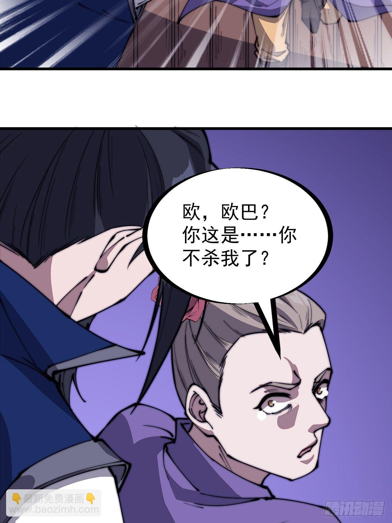 第二百七十话：混沌还是板刀面34