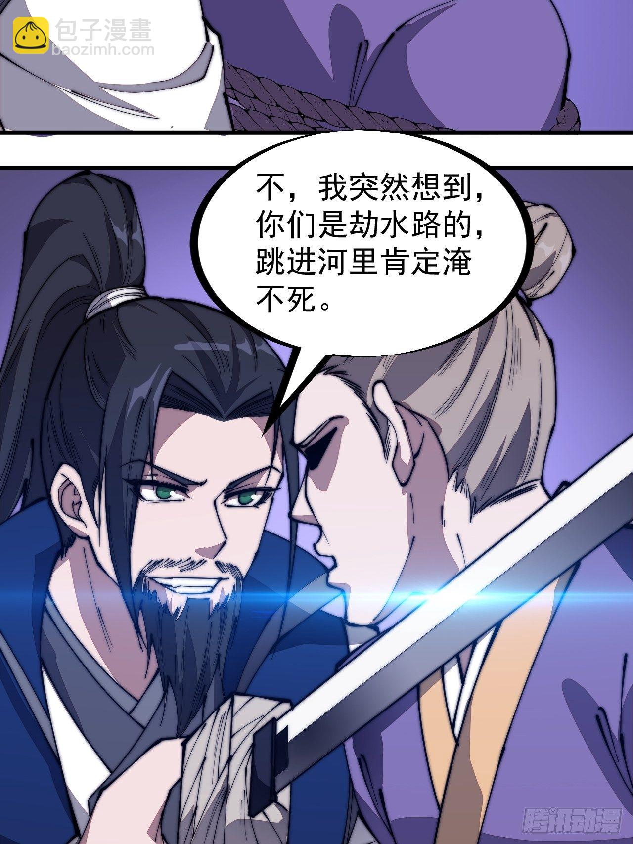 第二百七十话：混沌还是板刀面35