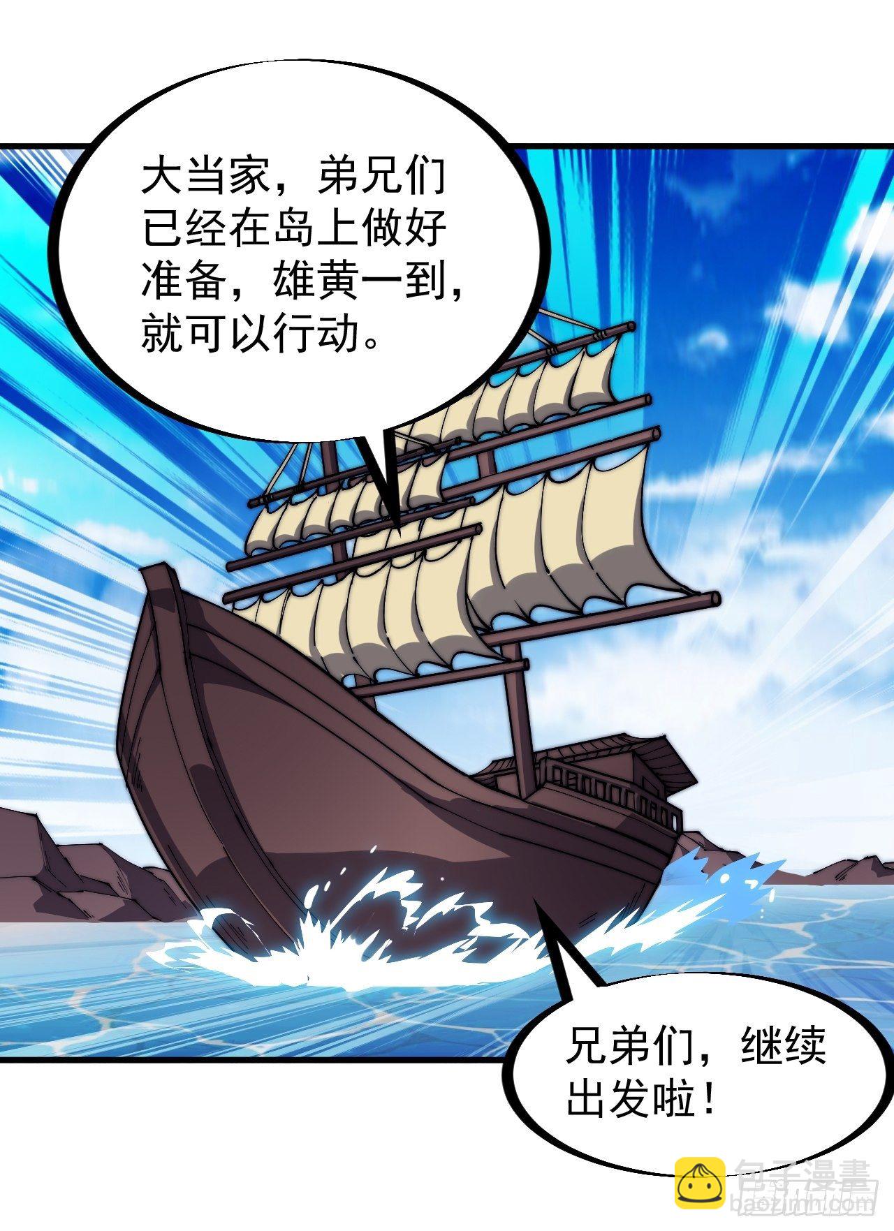 第二百七十话：混沌还是板刀面37