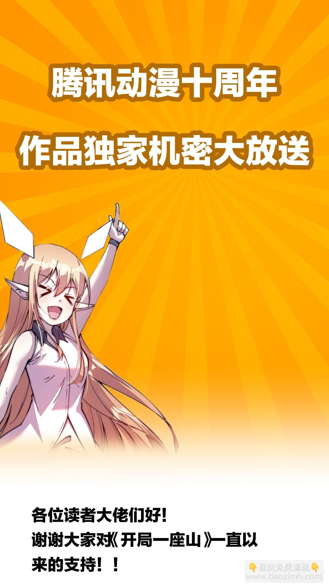 第二百七十话：混沌还是板刀面38