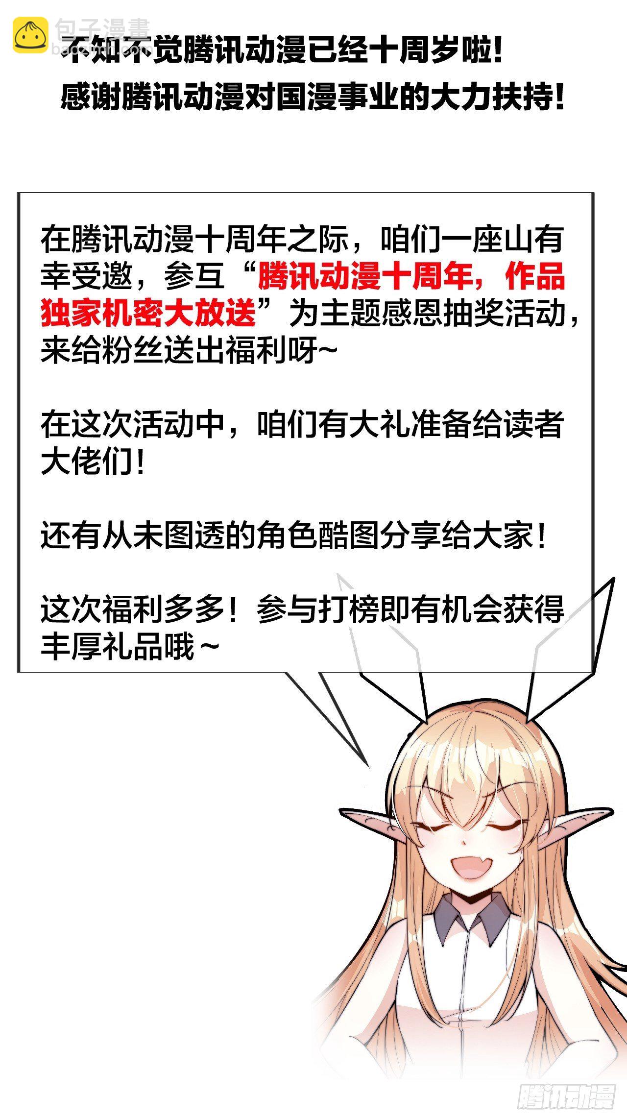 第二百七十话：混沌还是板刀面39