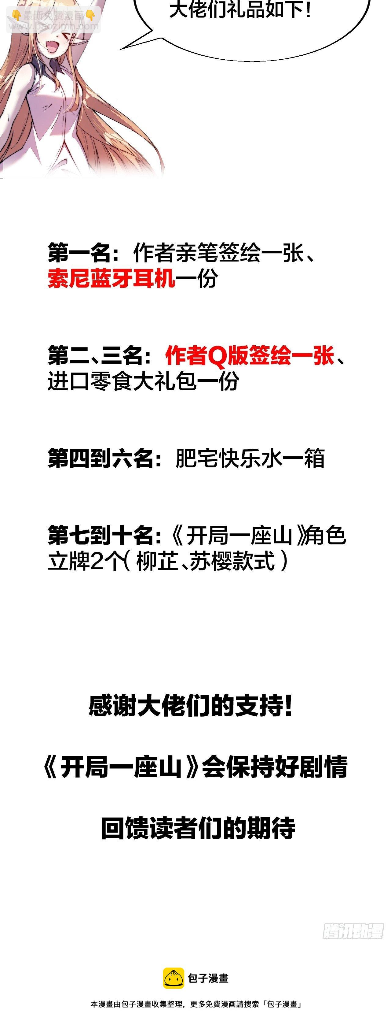 第二百七十话：混沌还是板刀面41