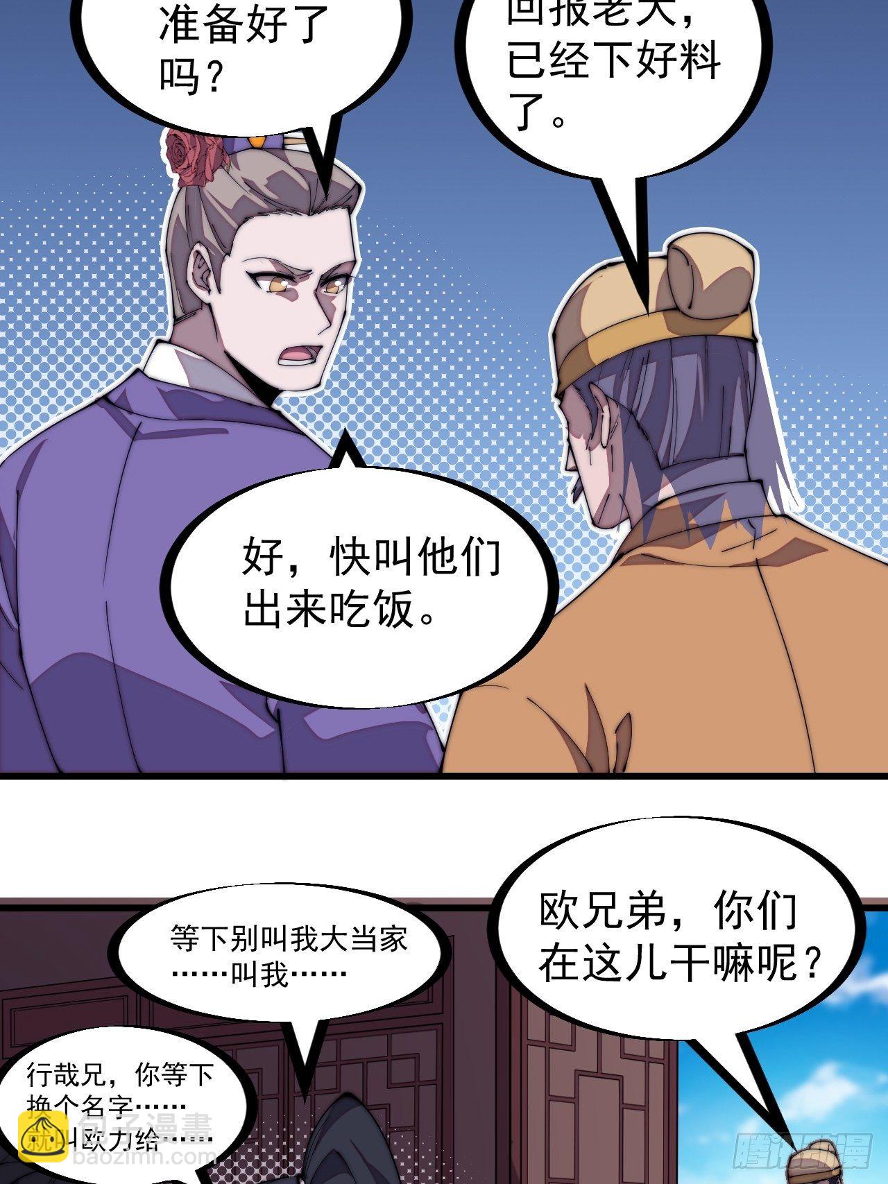 第二百七十话：混沌还是板刀面5