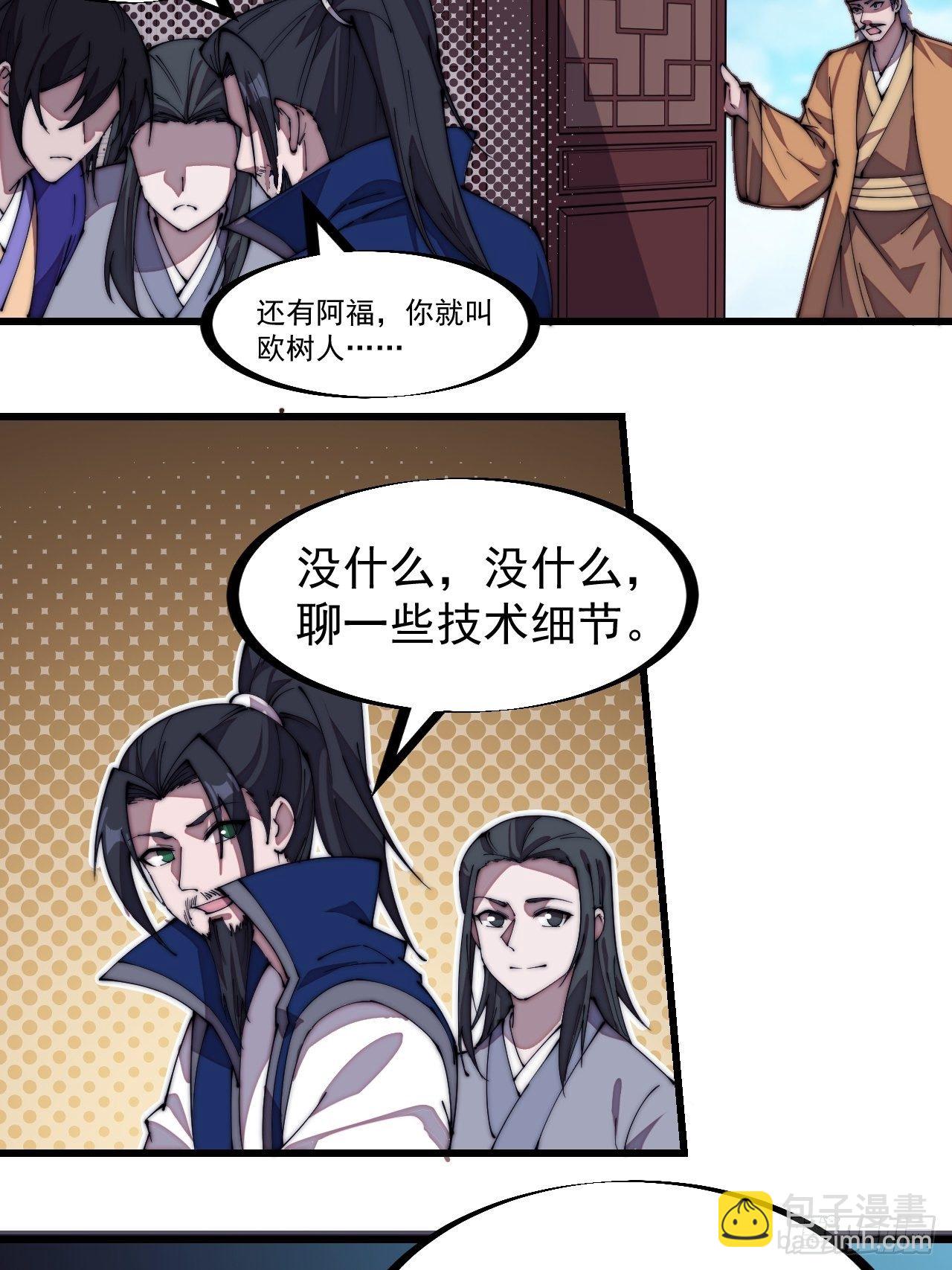 第二百七十话：混沌还是板刀面6