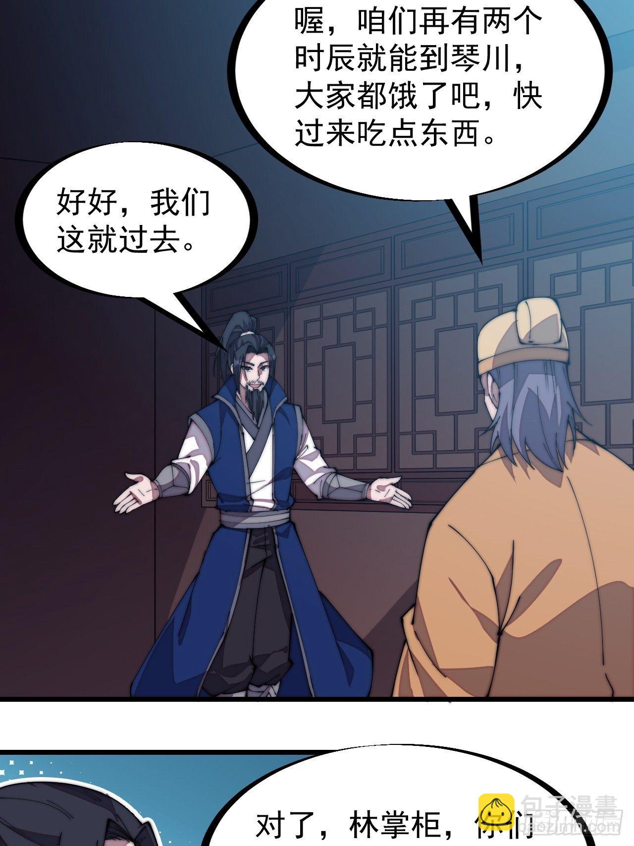 第二百七十话：混沌还是板刀面7