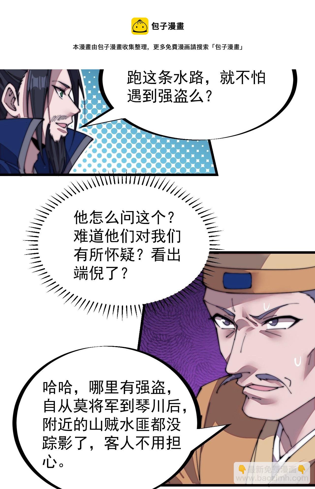 第二百七十话：混沌还是板刀面8