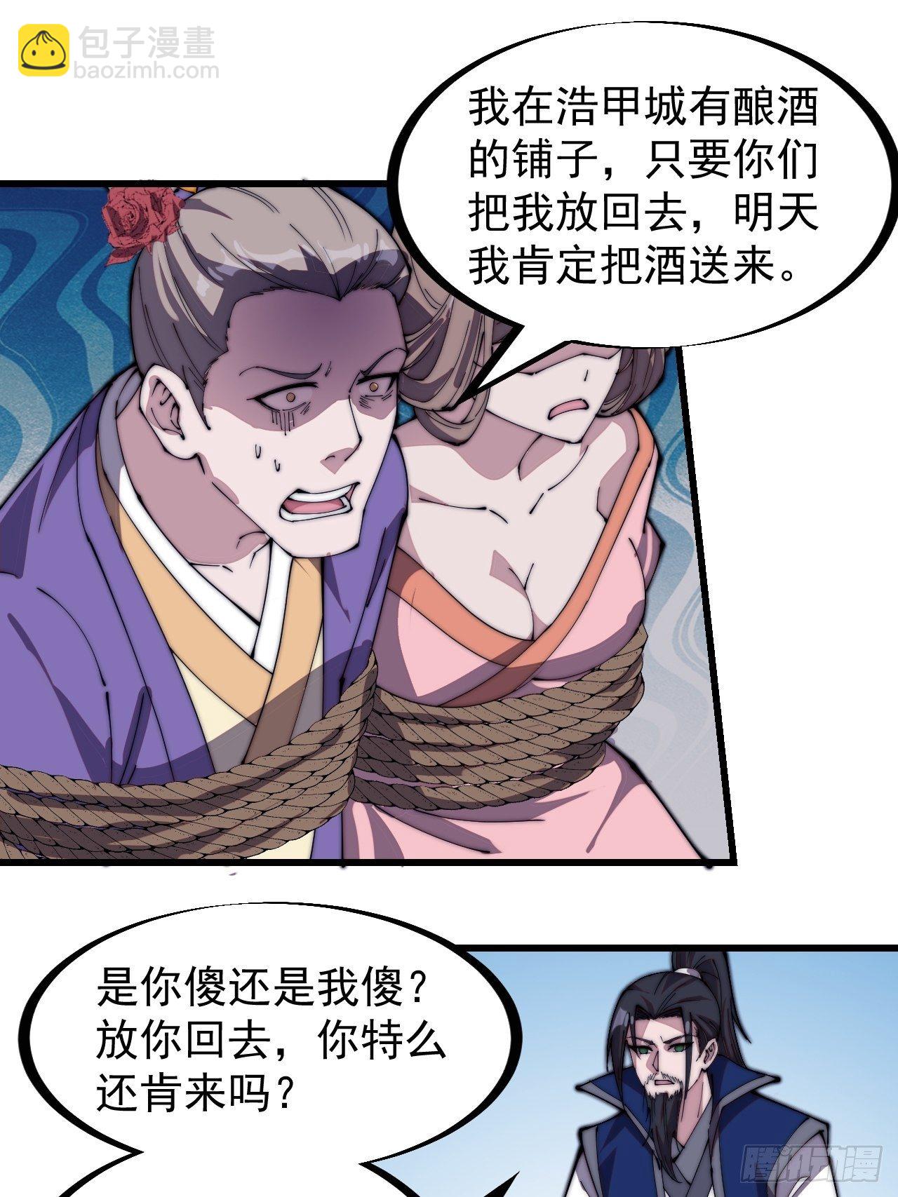 第二百七十二话： 发妻妩大朗11