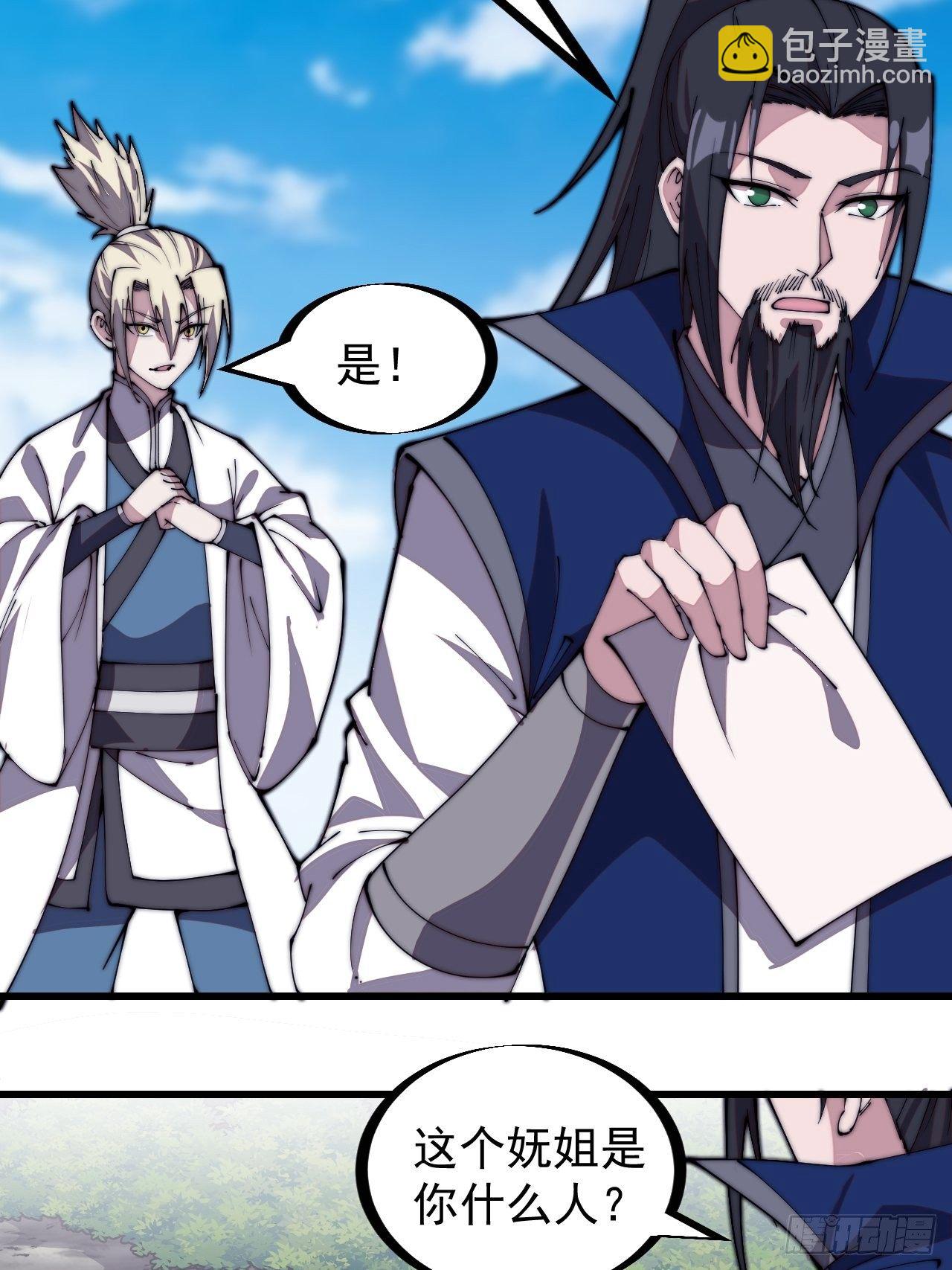第二百七十二话： 发妻妩大朗14