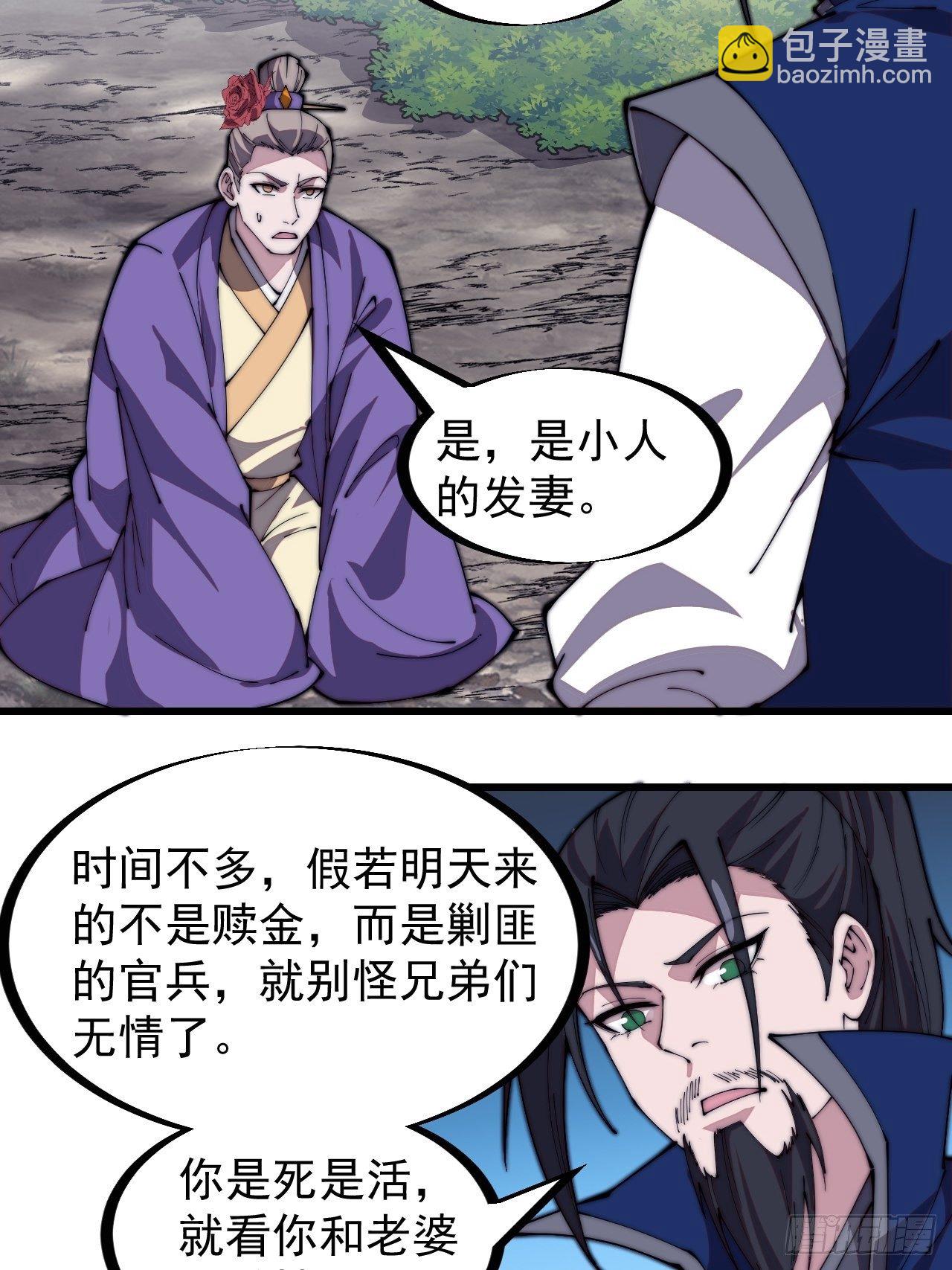 第二百七十二话： 发妻妩大朗15