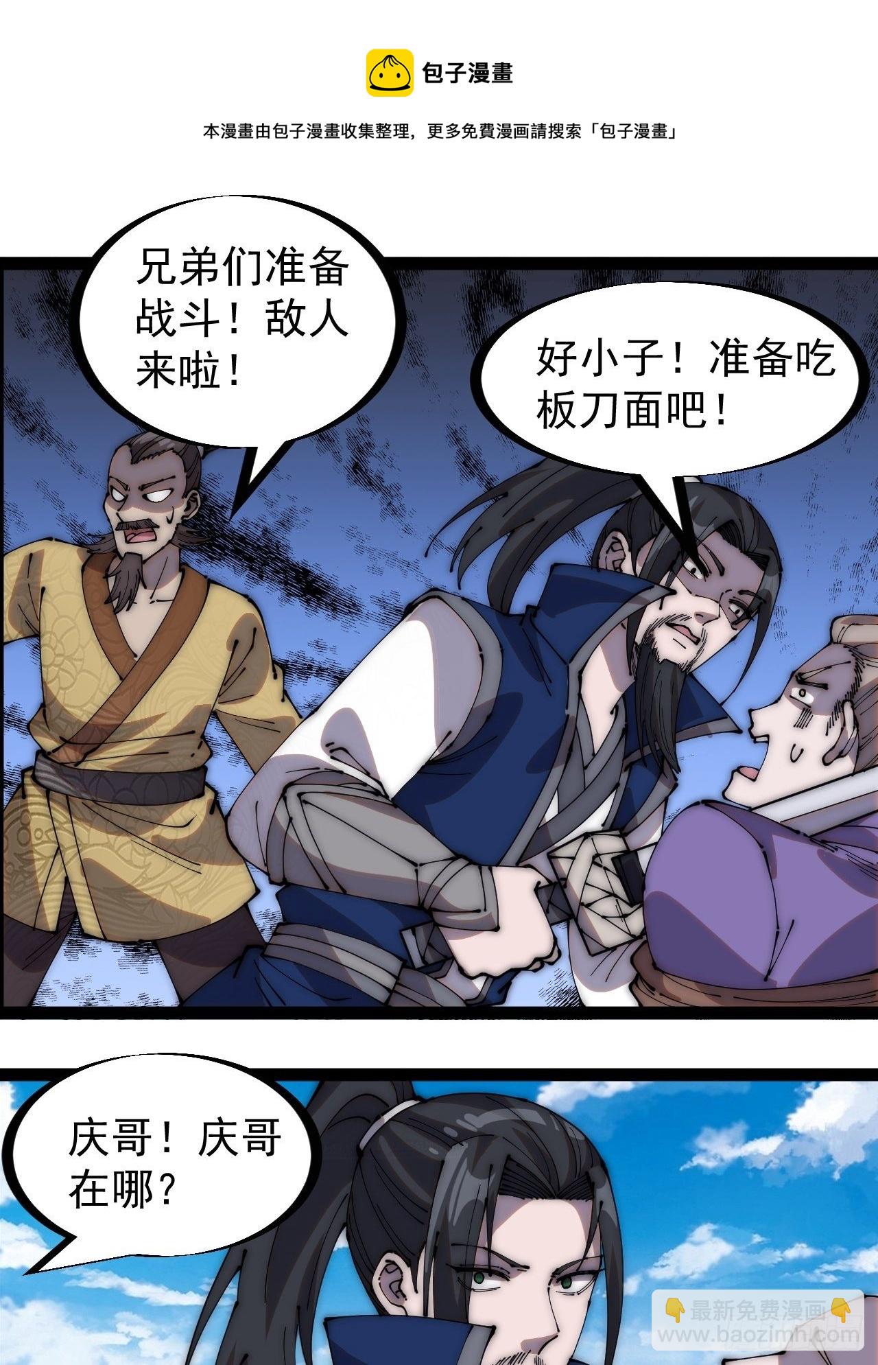 第二百七十二话： 发妻妩大朗20