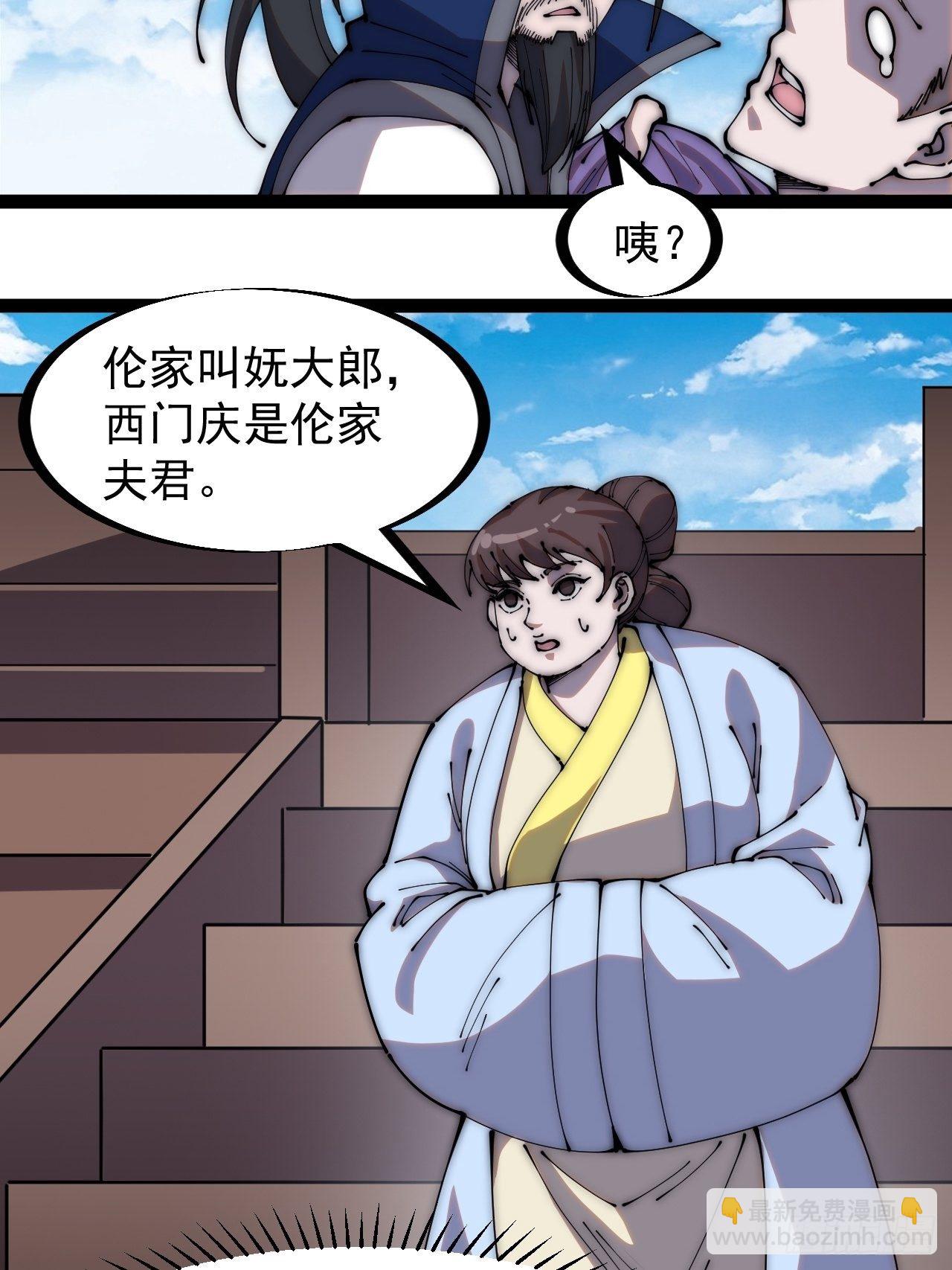 第二百七十二话： 发妻妩大朗21