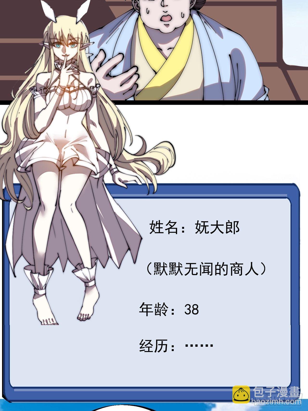第二百七十二话： 发妻妩大朗23