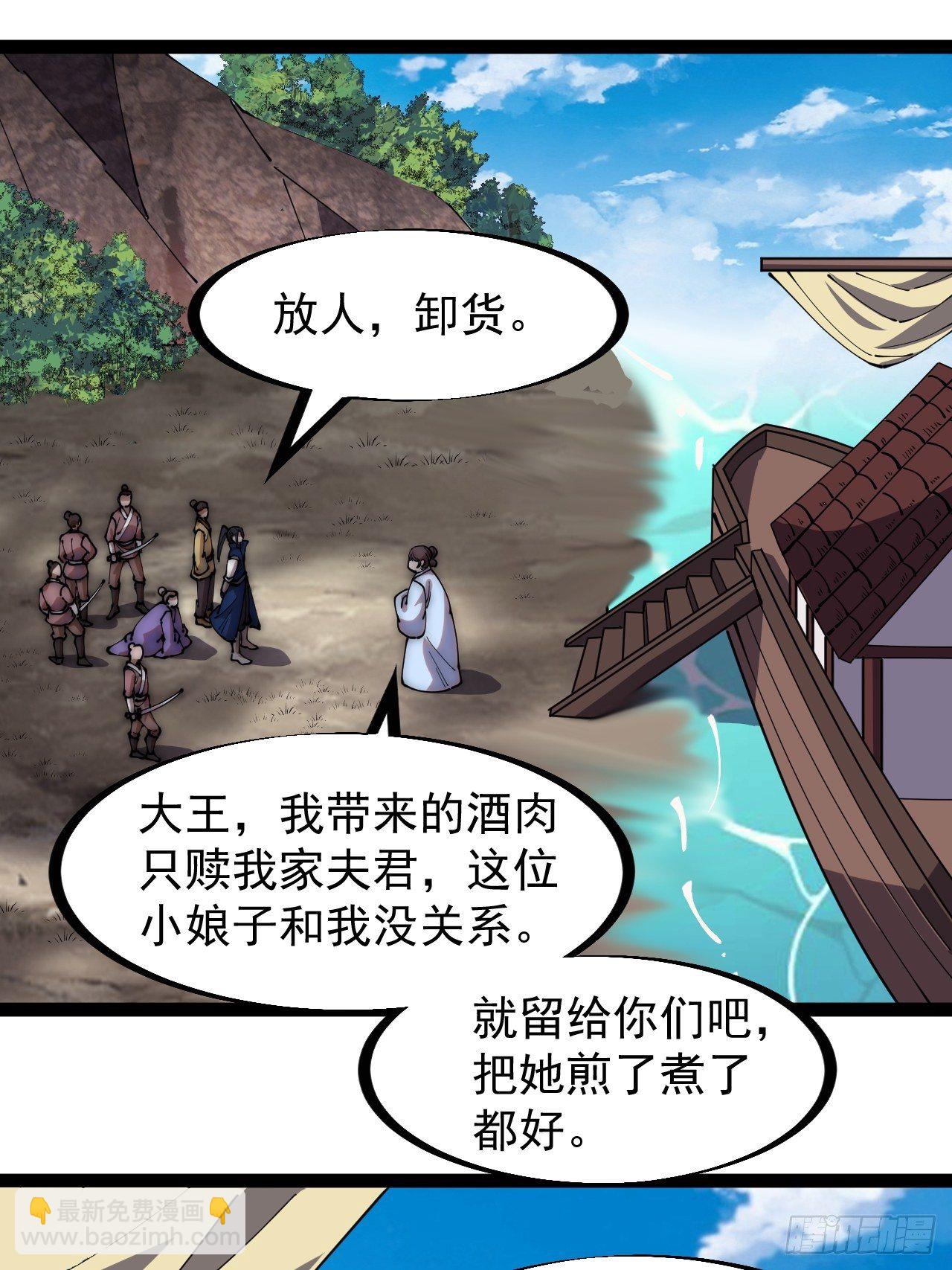 第二百七十二话： 发妻妩大朗25