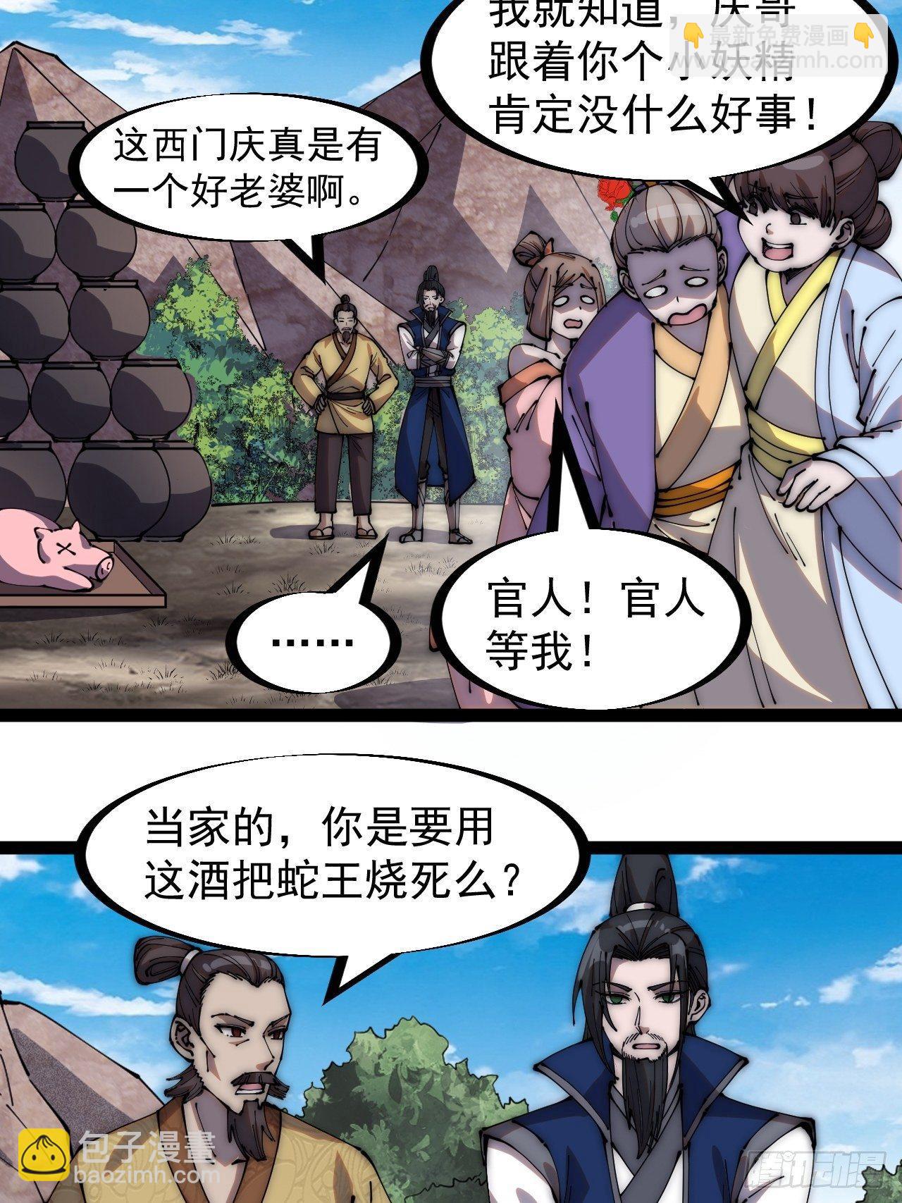 第二百七十二话： 发妻妩大朗27