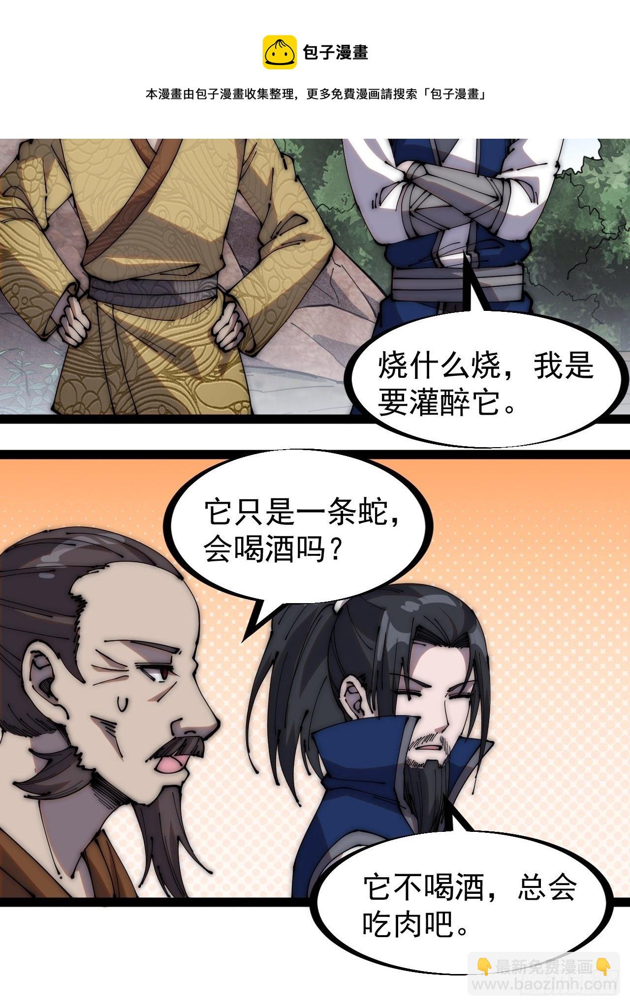 第二百七十二话： 发妻妩大朗28