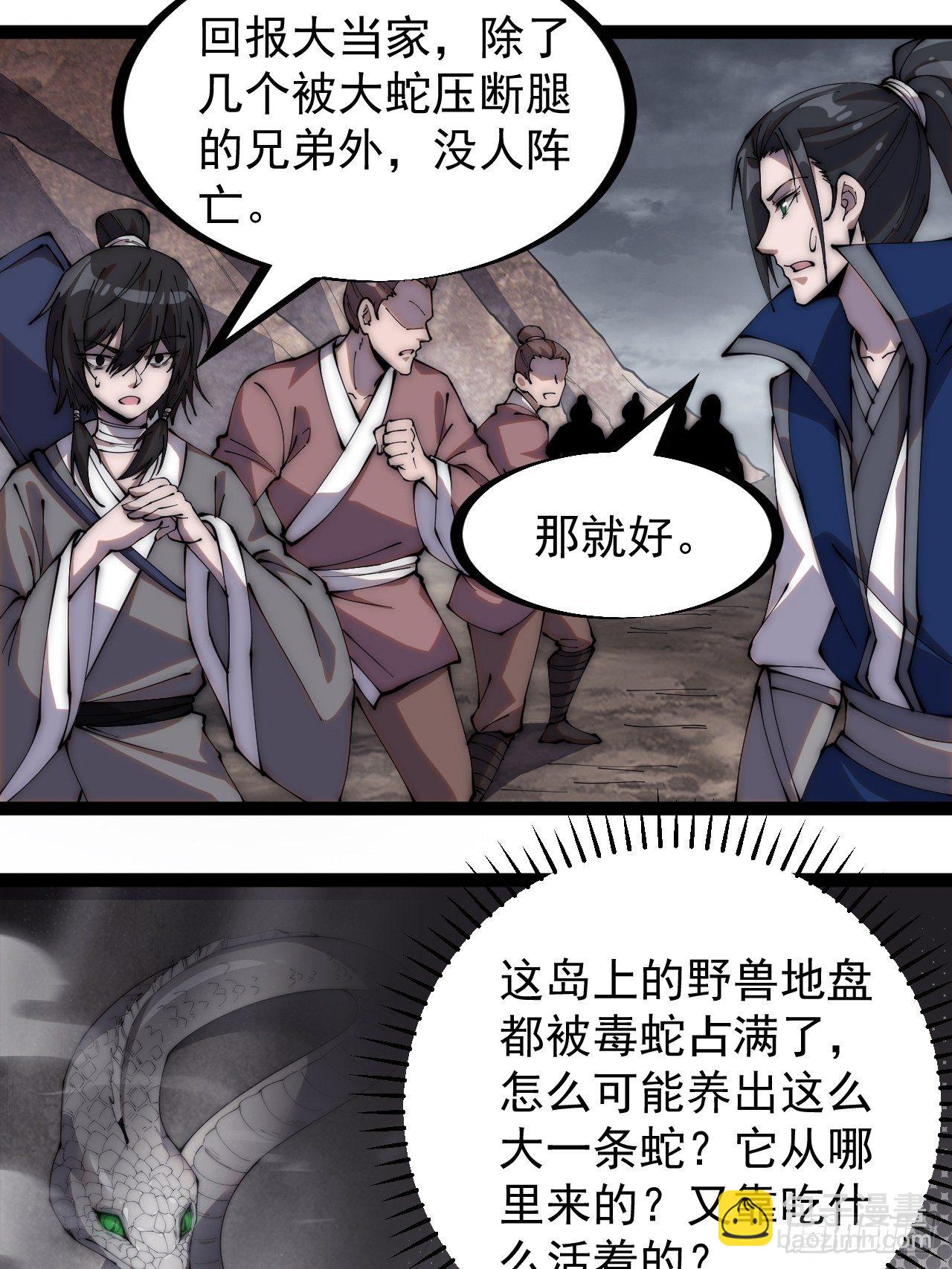 第二百七十二话： 发妻妩大朗3