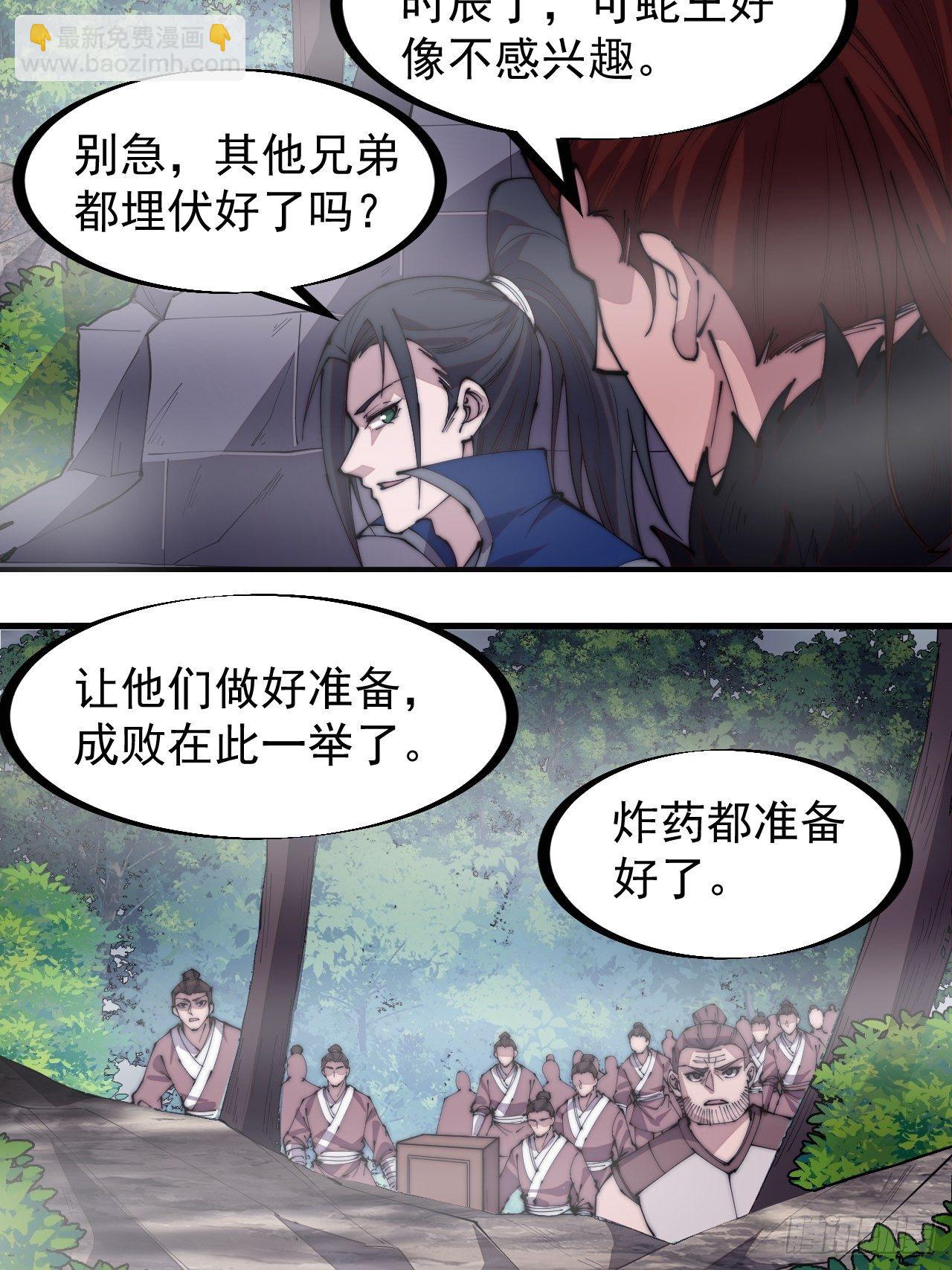 第二百七十二话： 发妻妩大朗34