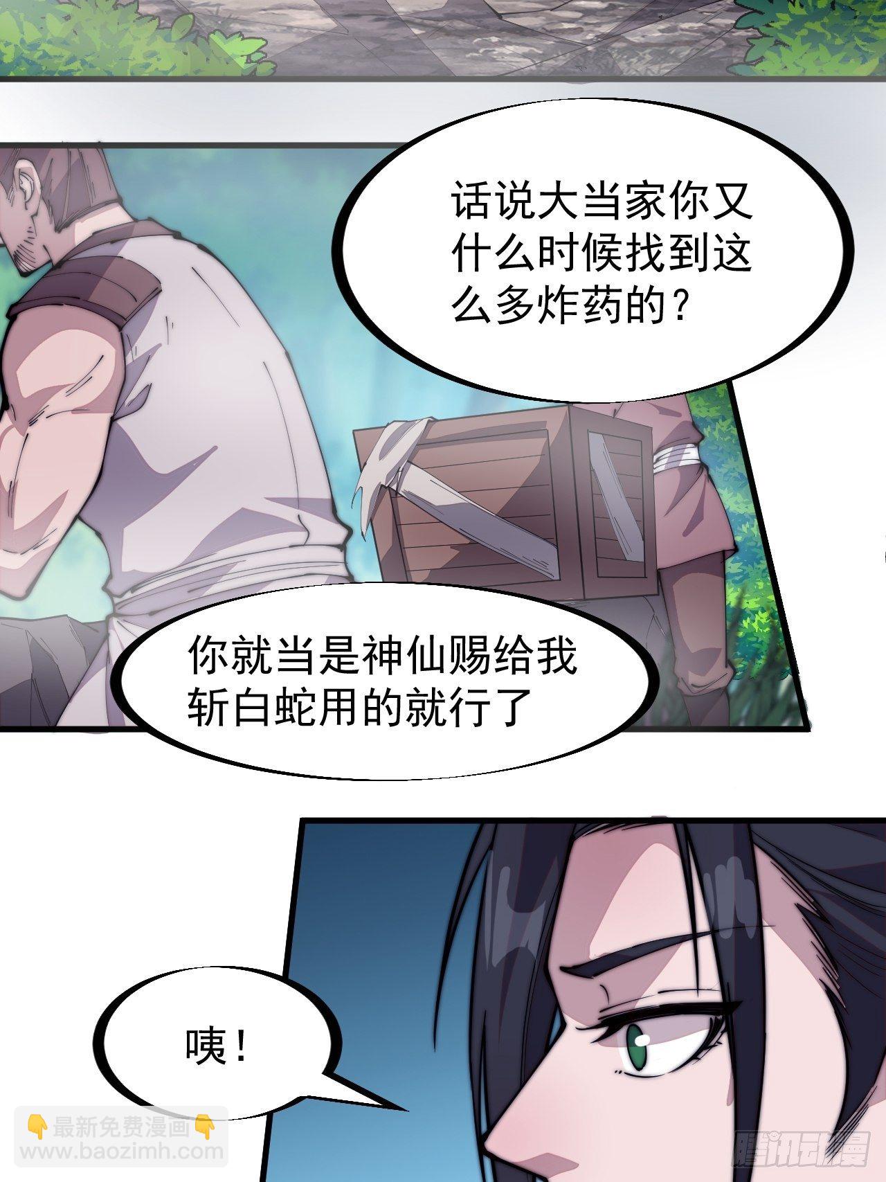 第二百七十二话： 发妻妩大朗35