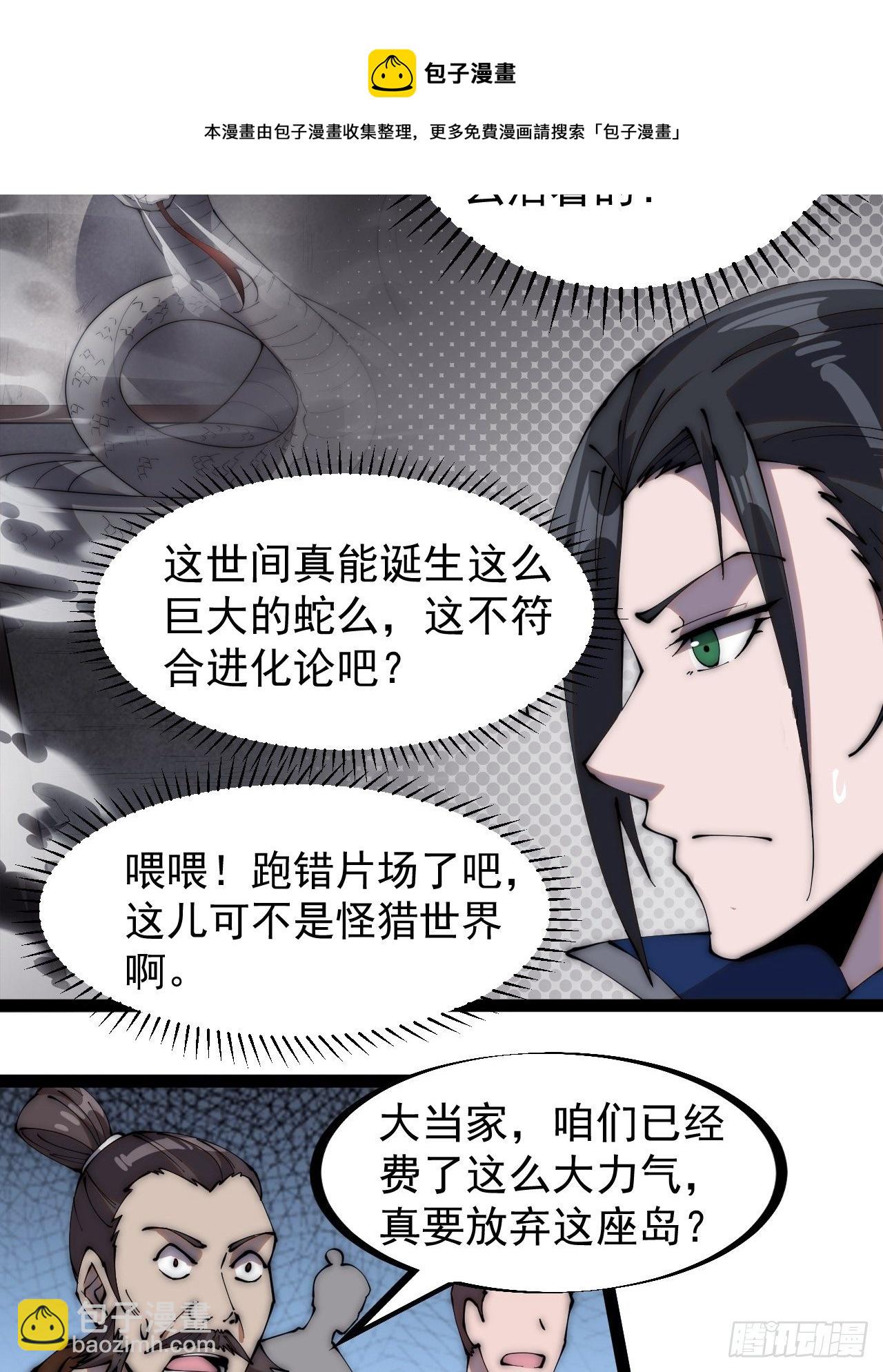 第二百七十二话： 发妻妩大朗4